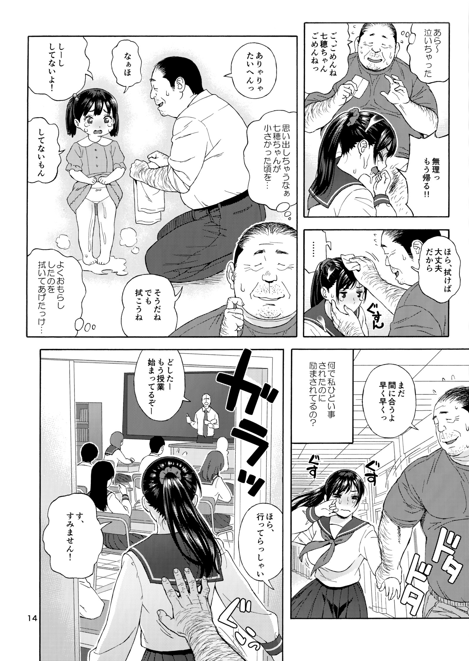 おとうと娘3