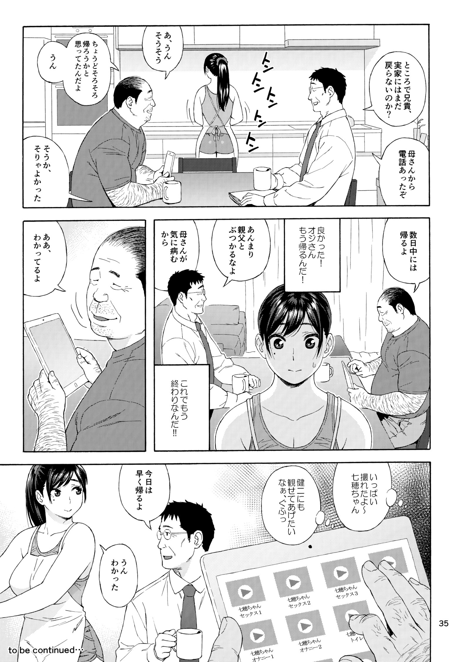 おとうと娘3