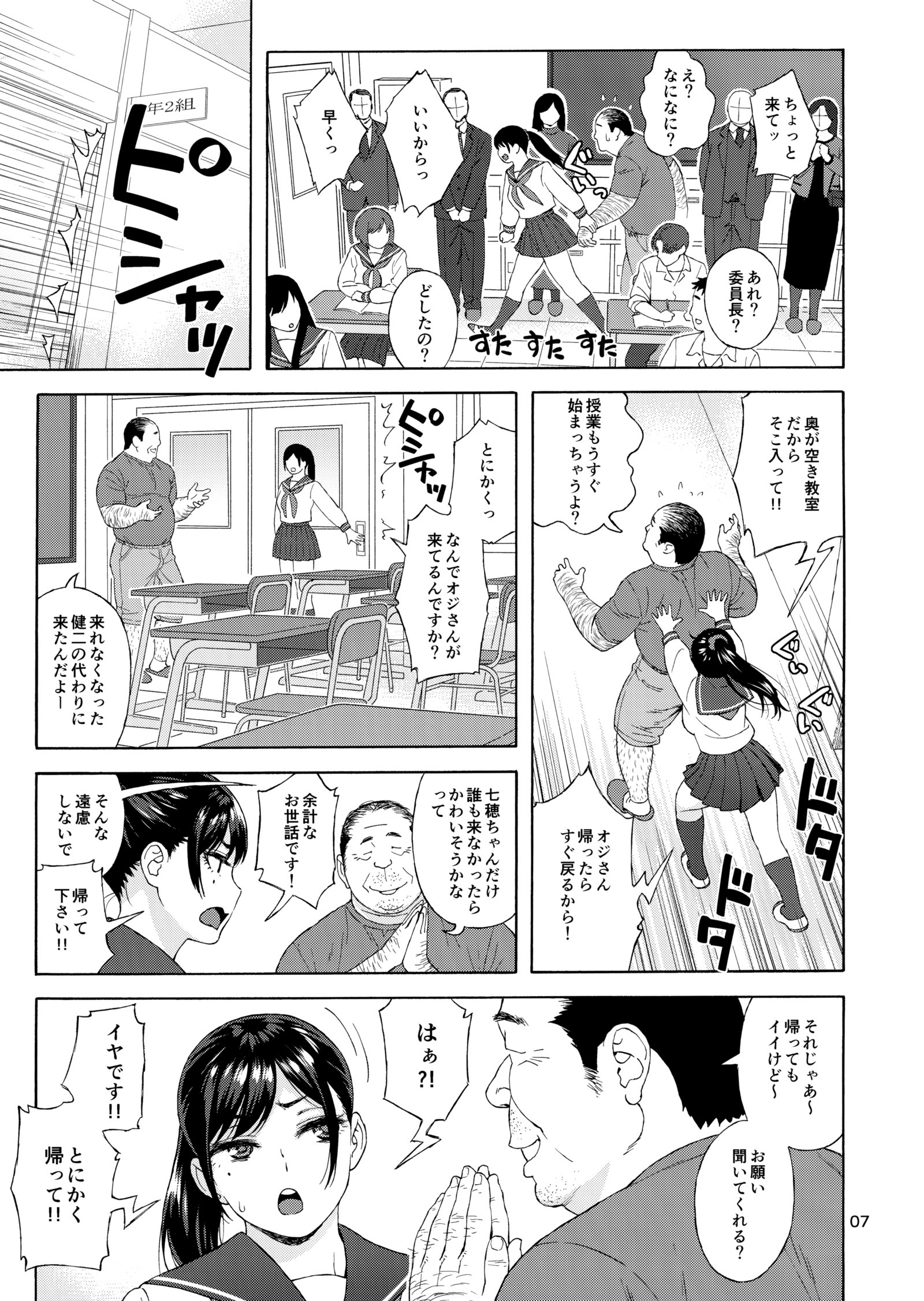 おとうと娘3