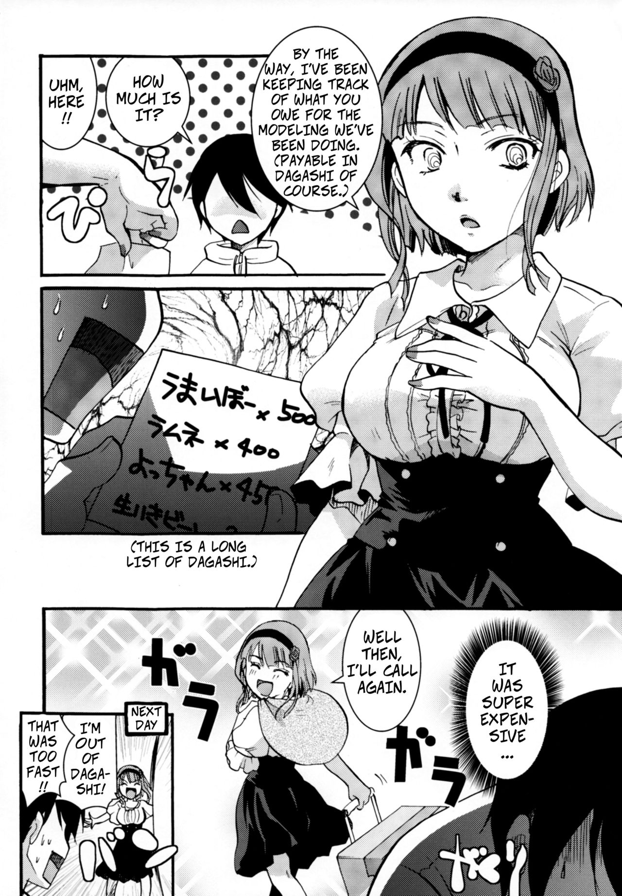 (C89) [Candy Pop (いとうえい)] 無知シチュと食ザーとクロッチ射精だけ! (だがしかし) [英訳]