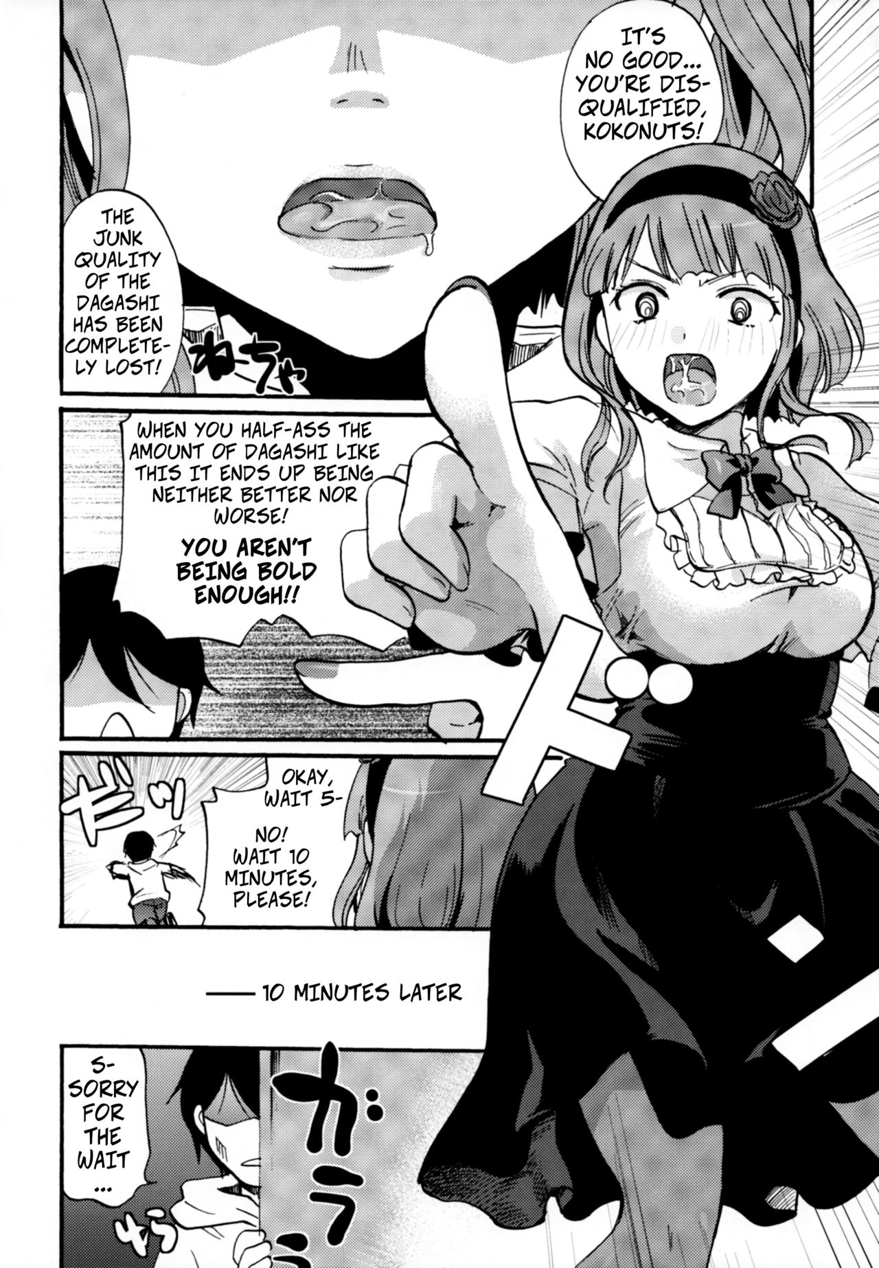 (C89) [Candy Pop (いとうえい)] 無知シチュと食ザーとクロッチ射精だけ! (だがしかし) [英訳]