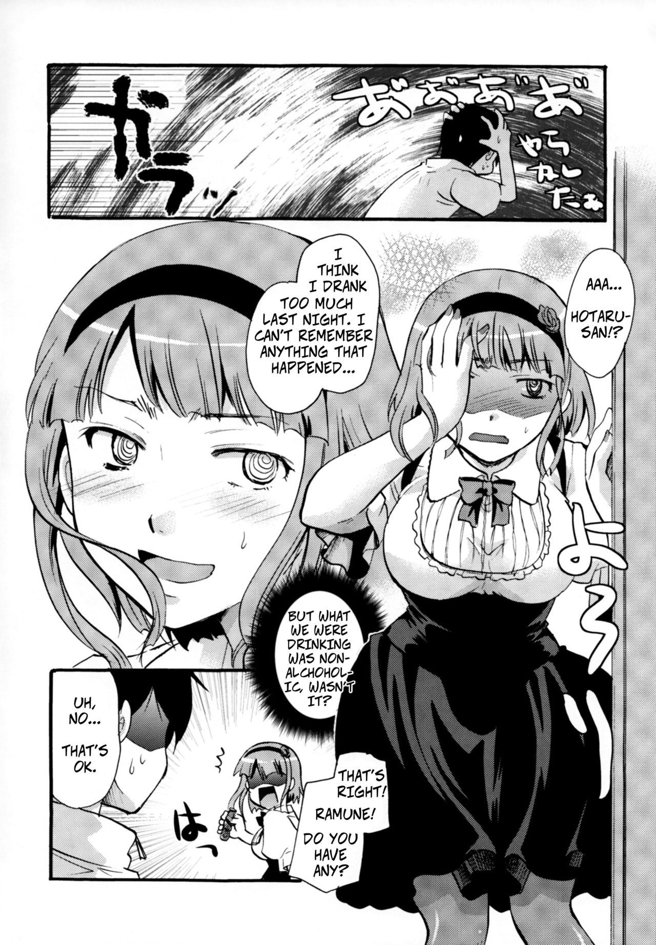 (C89) [Candy Pop (いとうえい)] 無知シチュと食ザーとクロッチ射精だけ! (だがしかし) [英訳]