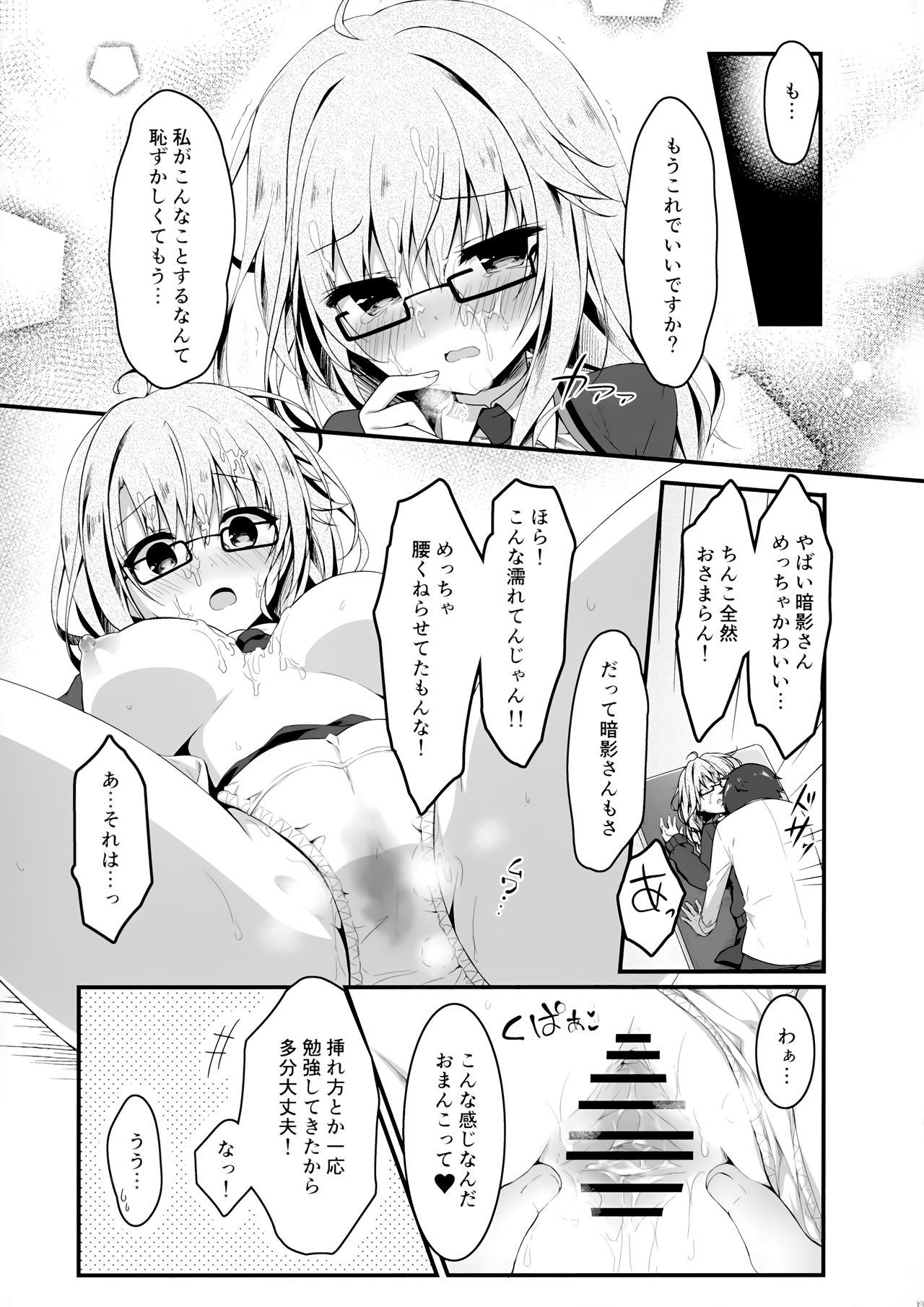 (AC2) [しとろんの杜 (柚子奈ひよ)] 地味っ娘JKに恋したはずがギャルだった話。