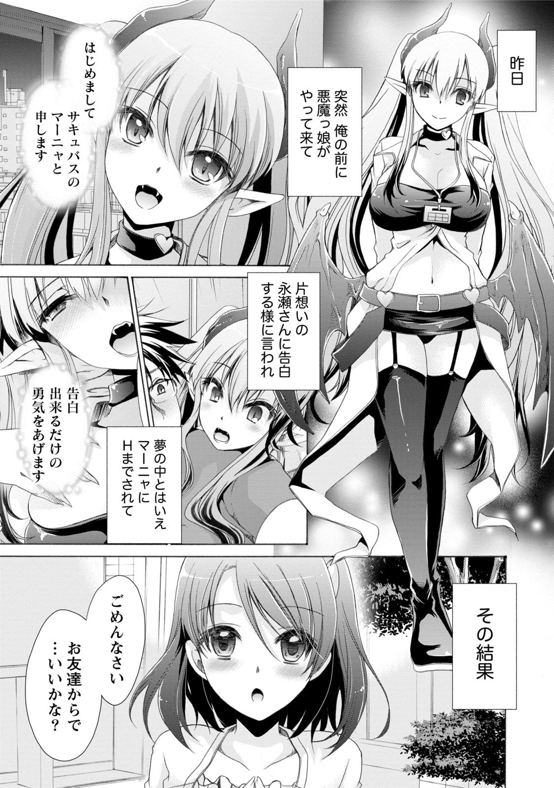 [東雲龍] オレと彼女と終わる世界1 [DL版]