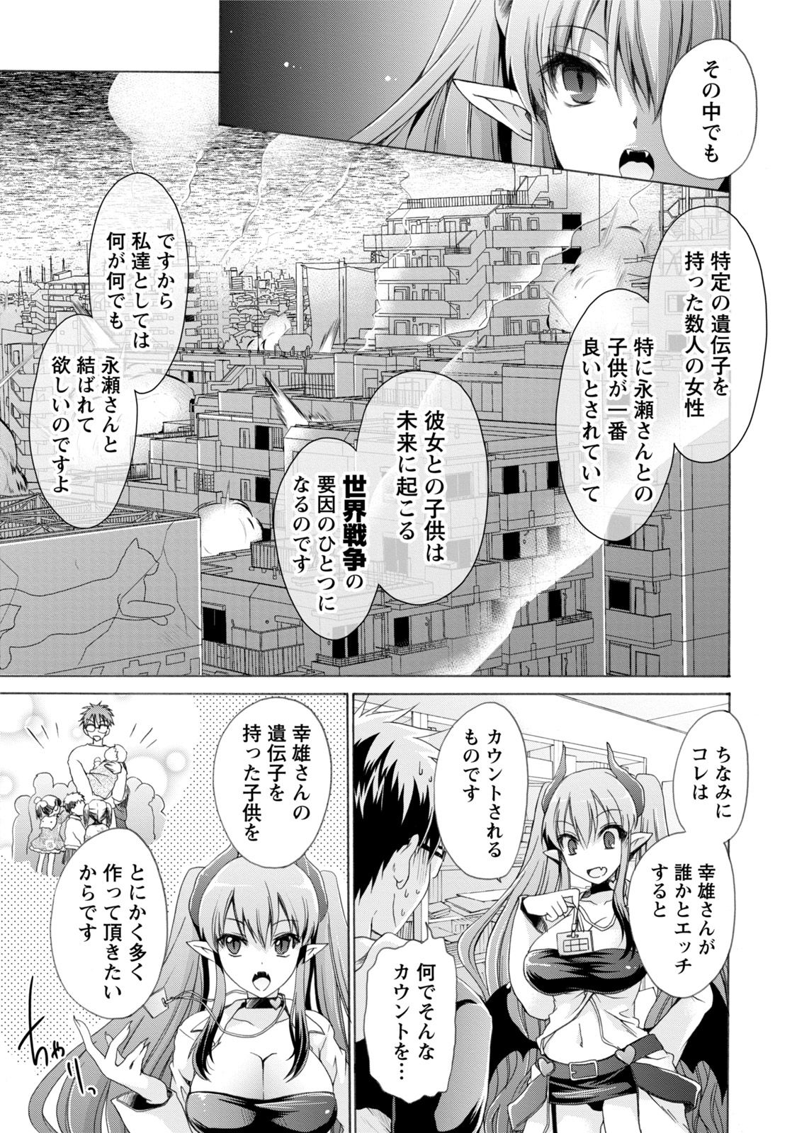 [東雲龍] オレと彼女と終わる世界1 [DL版]