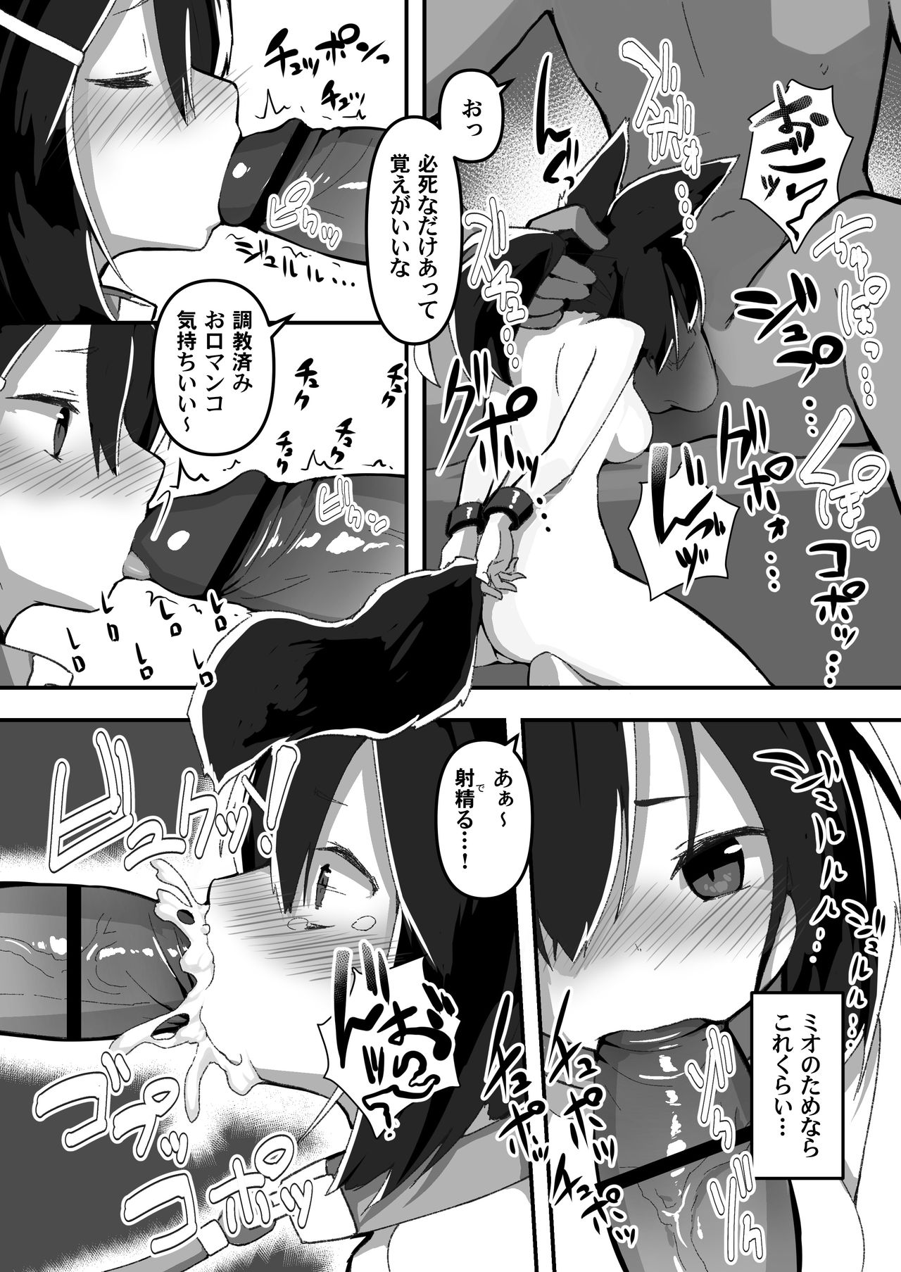 [あめじすとダークネス (エロッチ)] 姉妹のおしごと