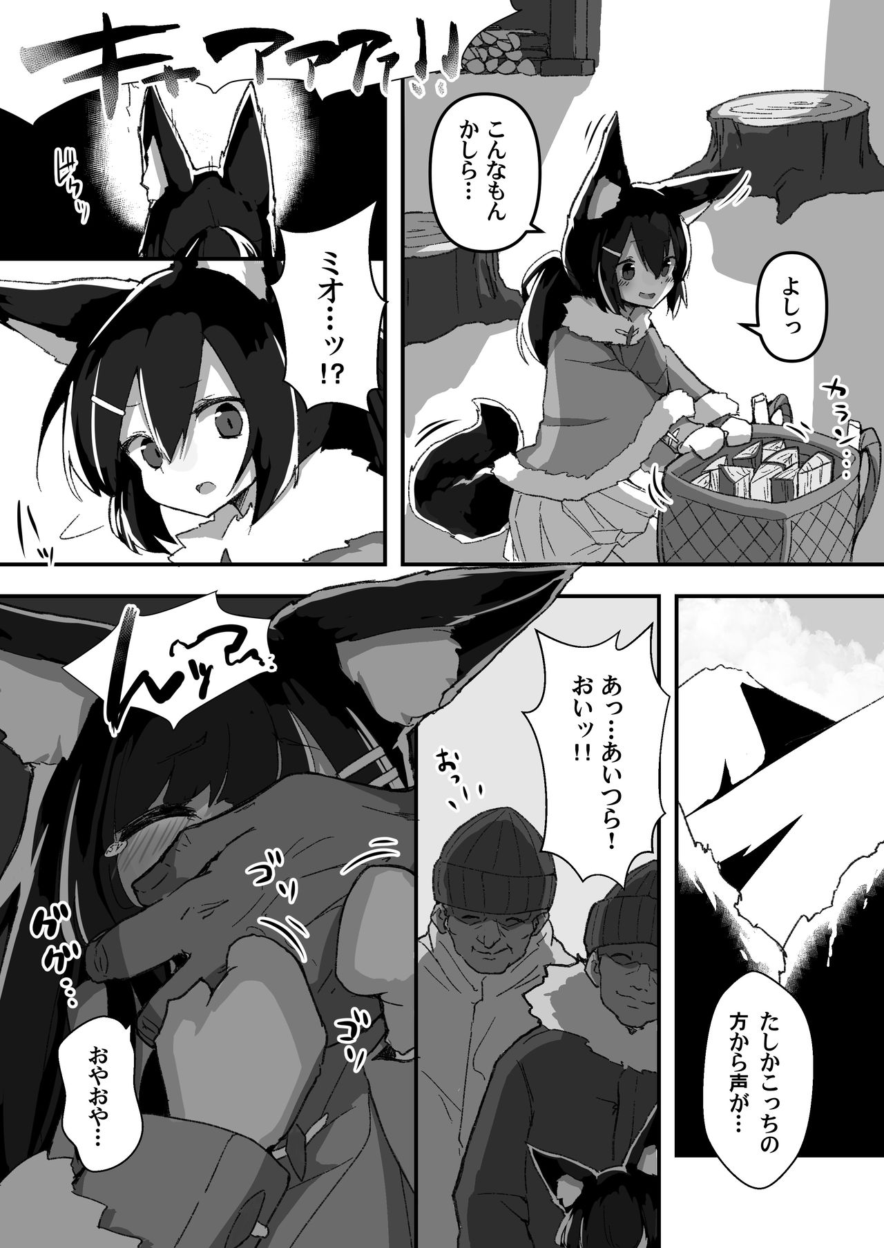 [あめじすとダークネス (エロッチ)] 姉妹のおしごと