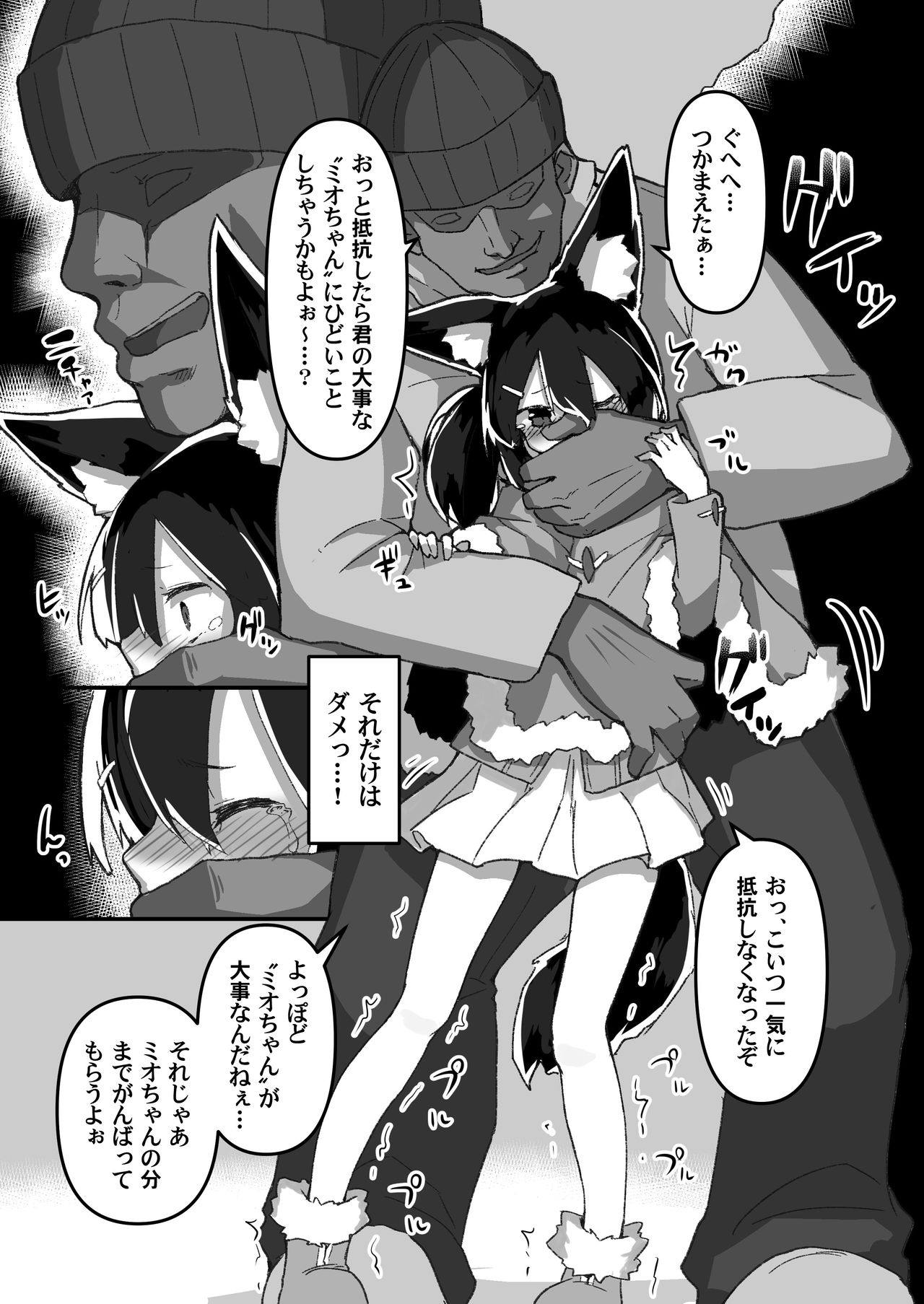 [あめじすとダークネス (エロッチ)] 姉妹のおしごと