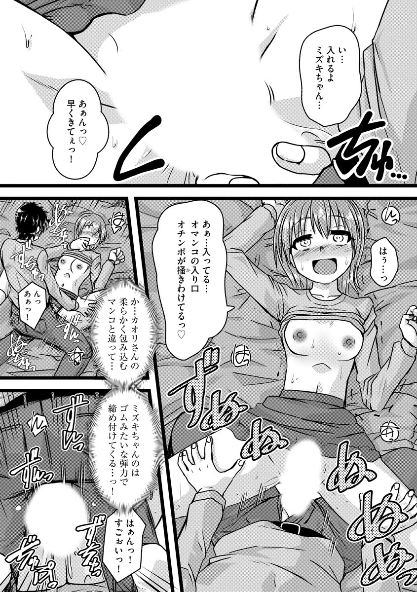 [紫紀] 膣穴の奥まで満たして欲しい [DL版]