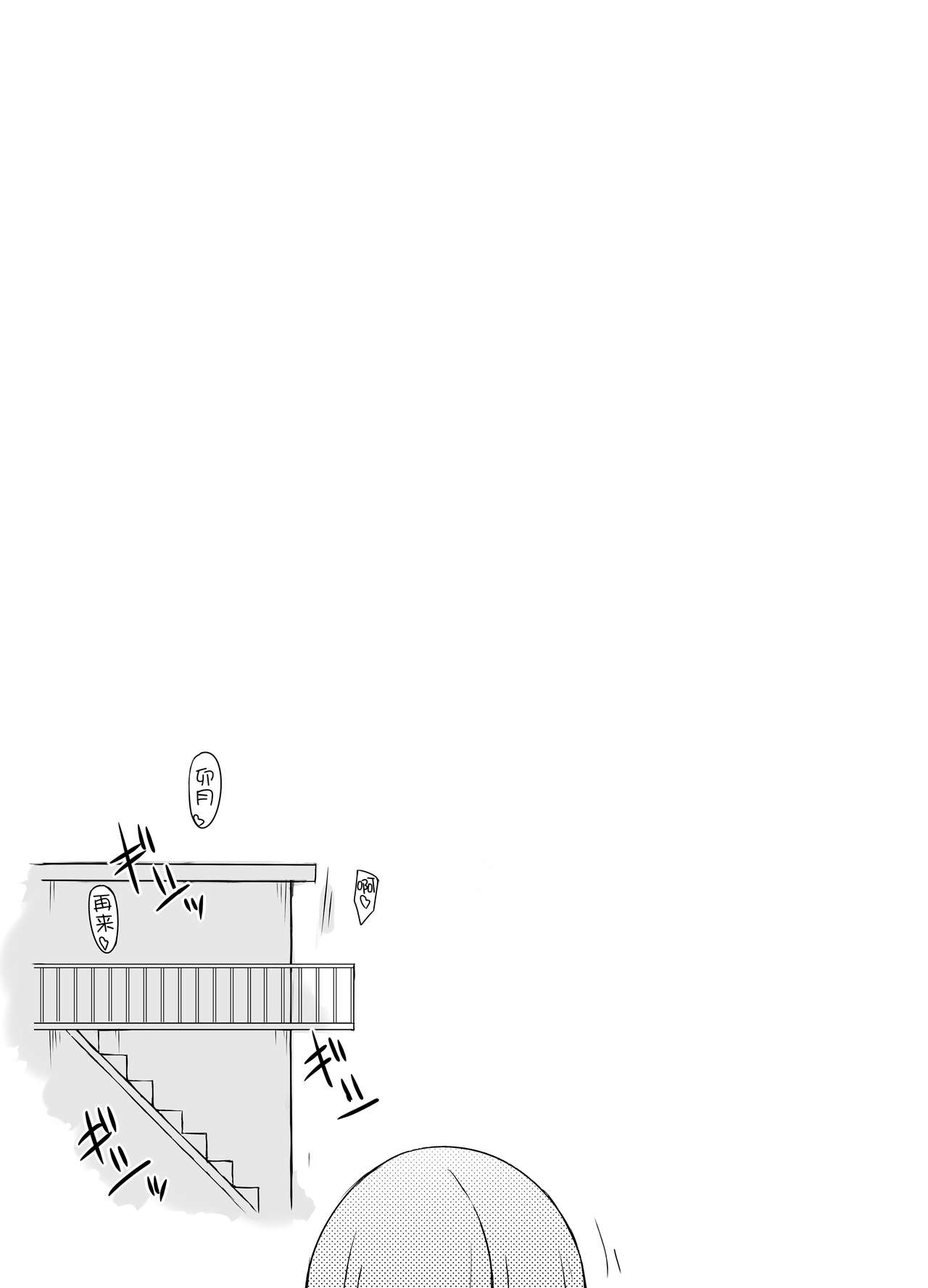 [にじいろすいしょう (七色)] 何か空気甘くね? 2 (にじさんじ) [中国翻訳] [DL版]