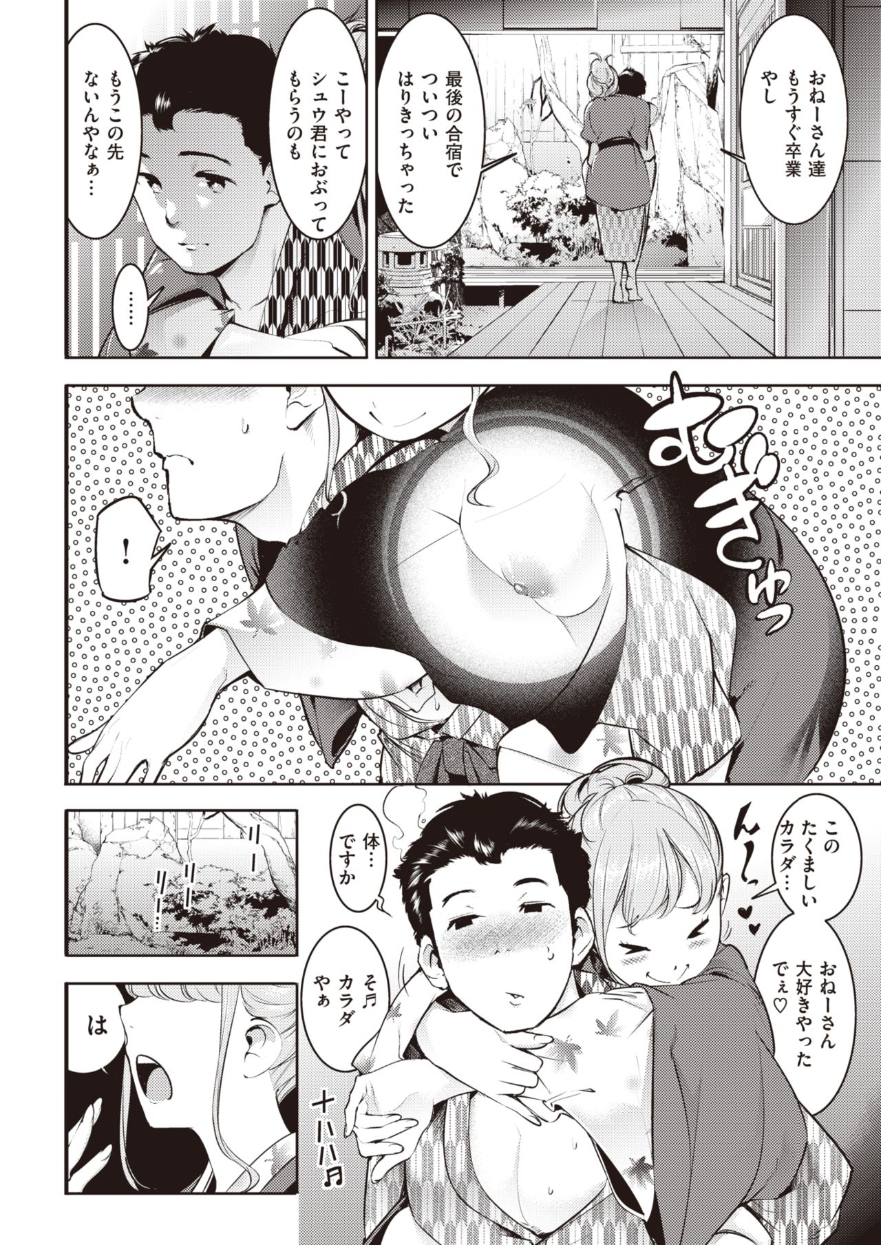 COMIC 快楽天 2020年9月号 [DL版]