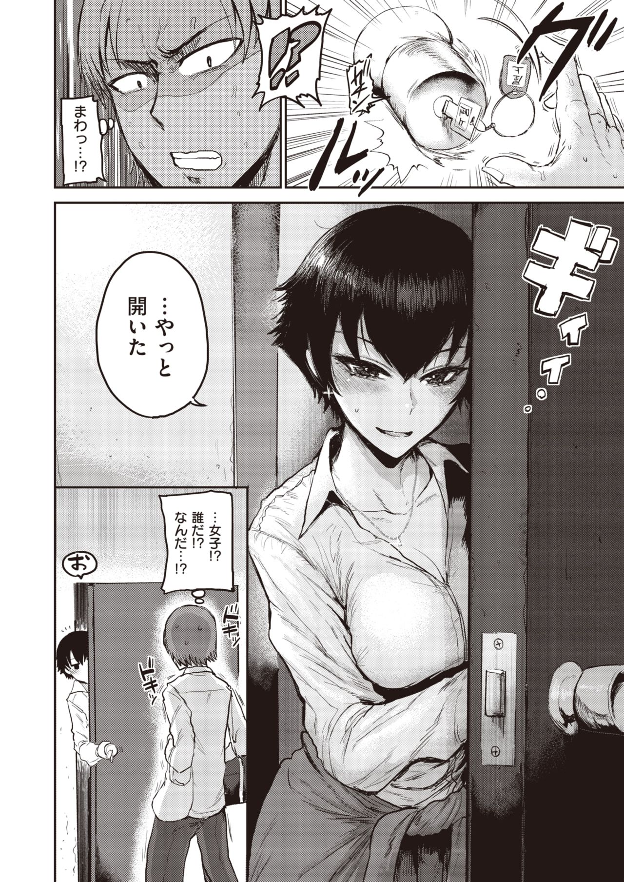COMIC 快楽天 2020年9月号 [DL版]