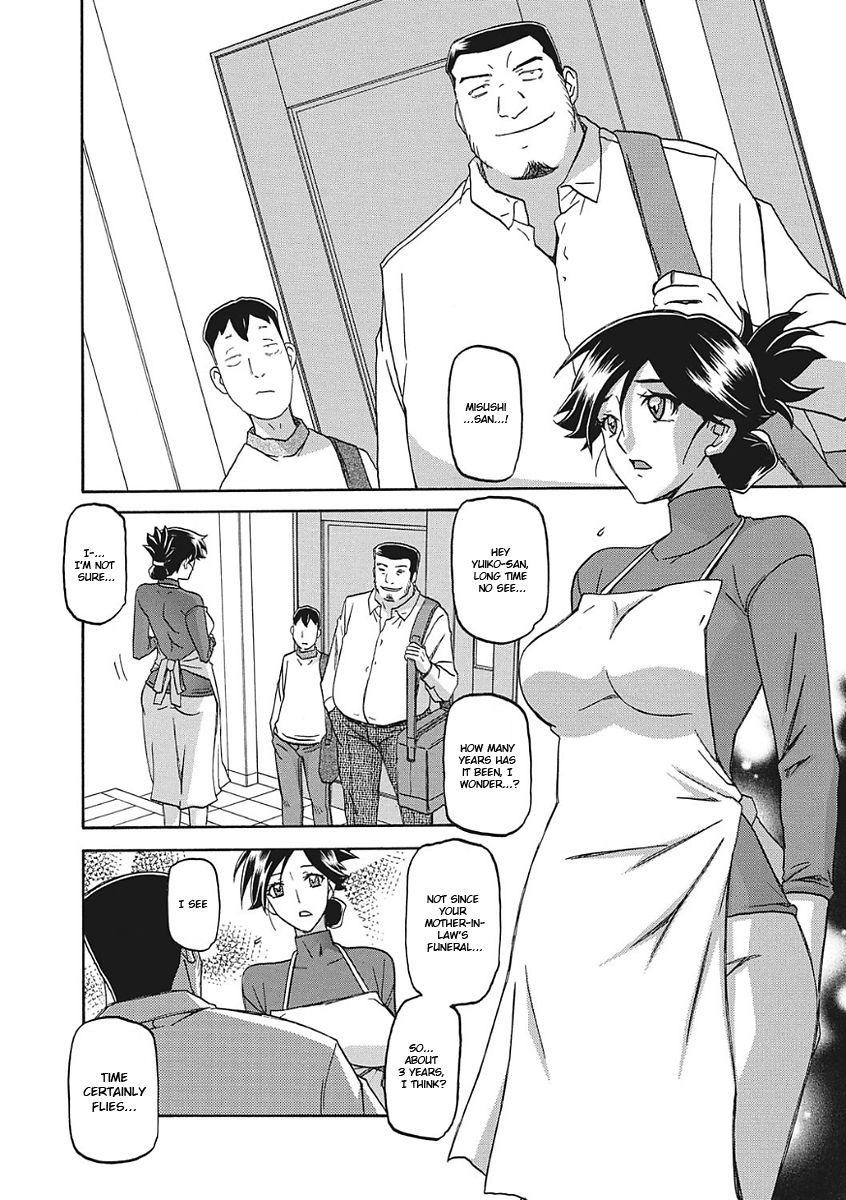 [山文京伝] 月下香の檻 [英訳]