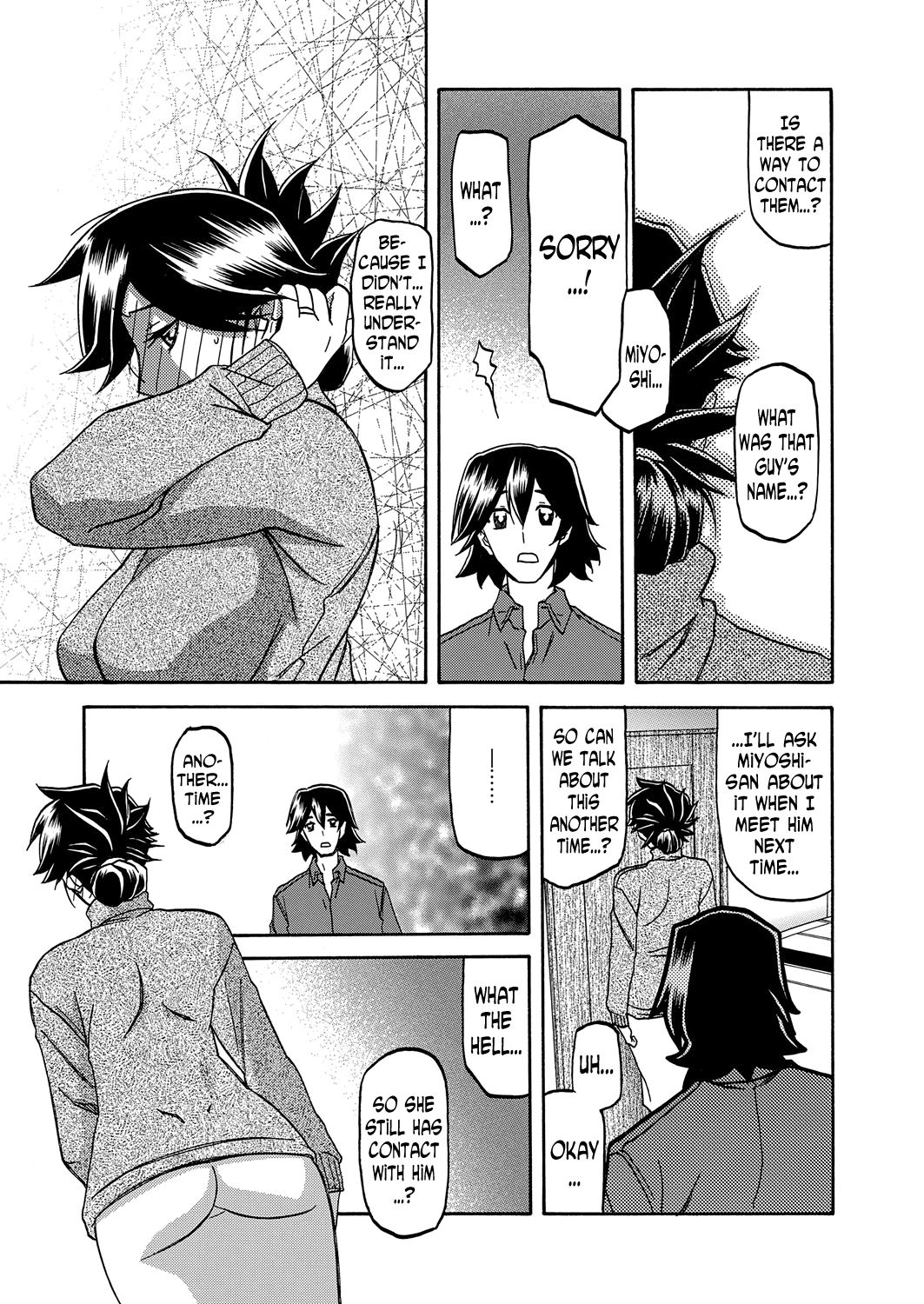 [山文京伝] 月下香の檻 [英訳]
