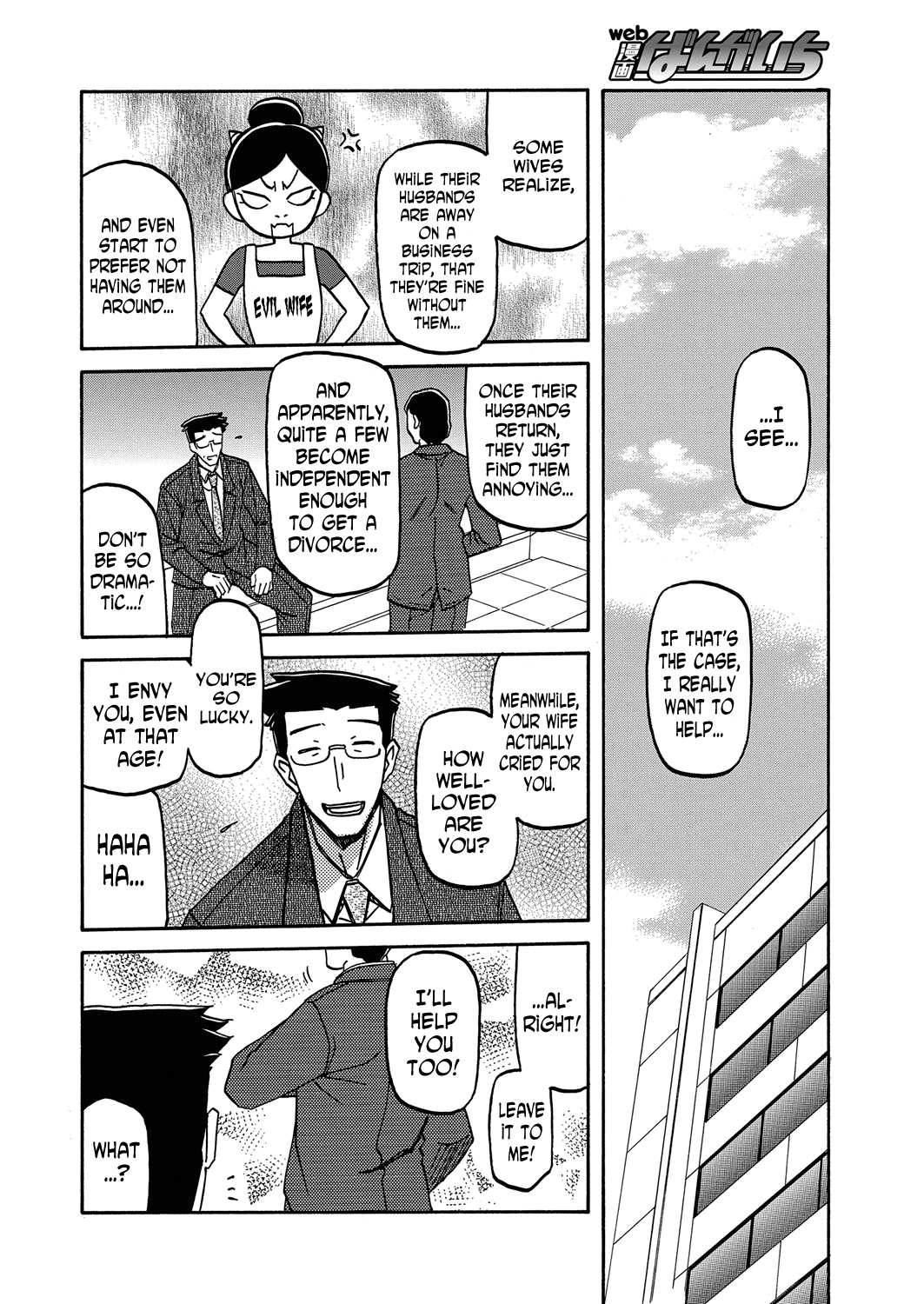 [山文京伝] 月下香の檻 [英訳]