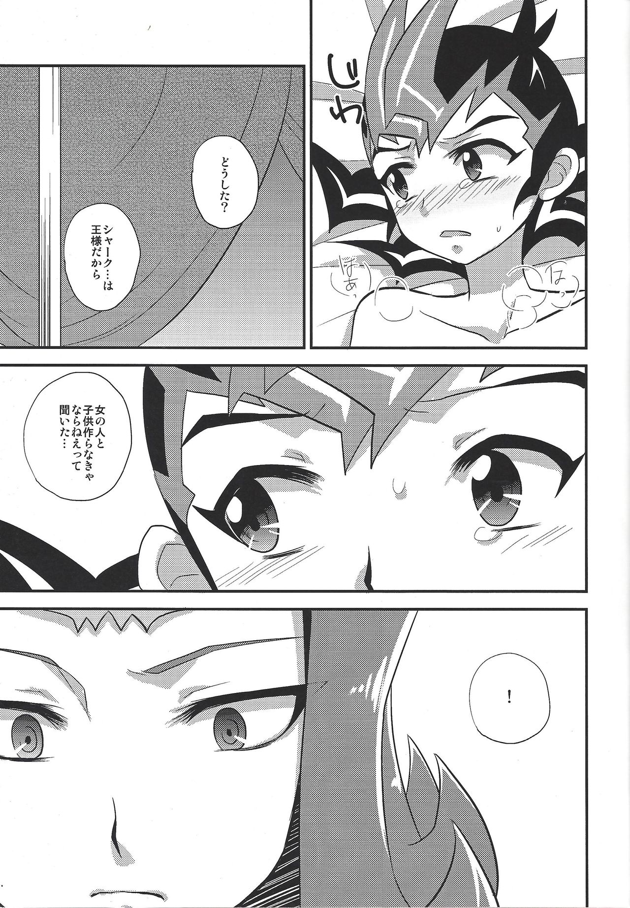 (DUEL★PARTY) [HEATWAVE (雄飛)] LYIN'EYES (遊☆戯☆王ZEXAL)