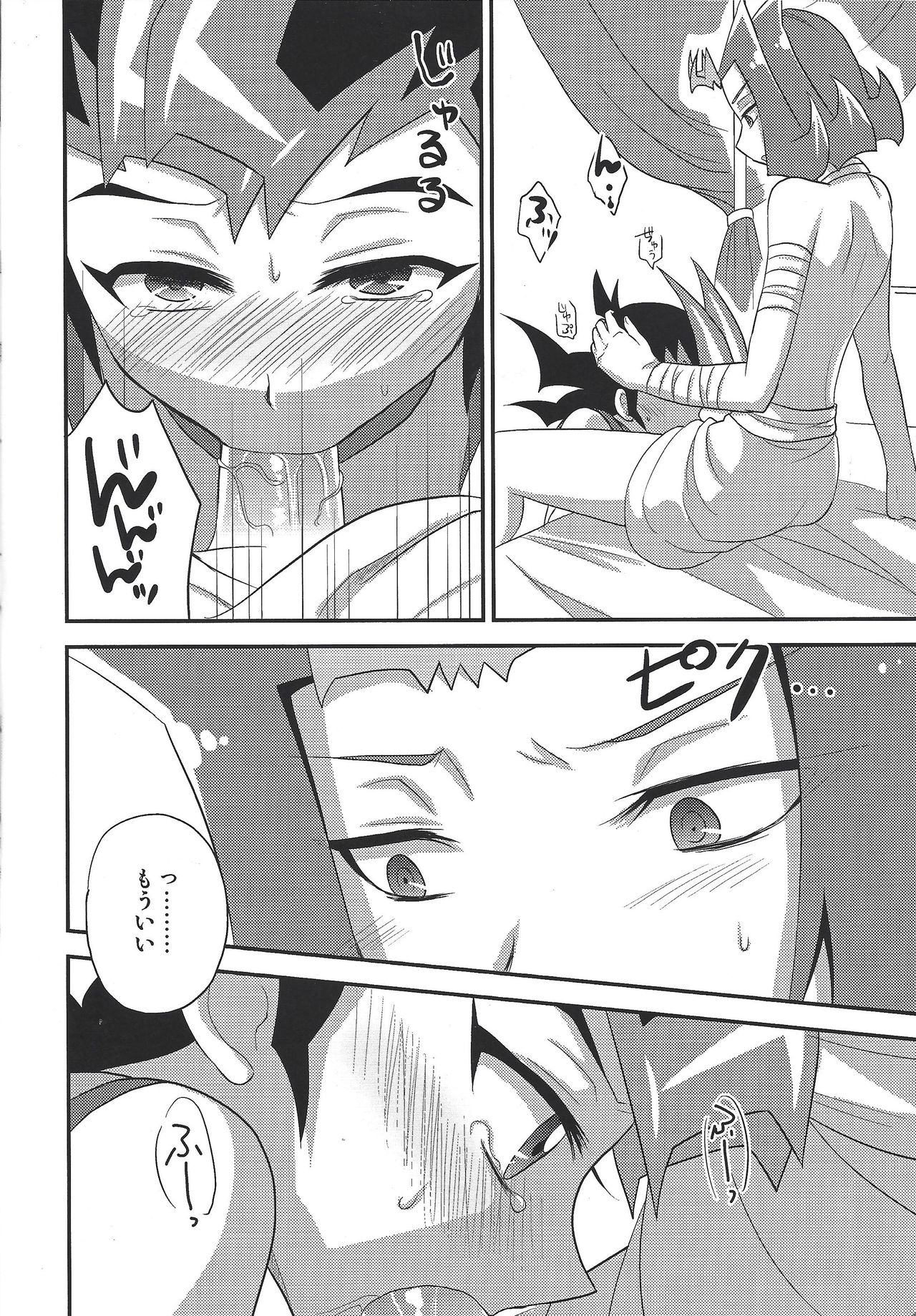 (DUEL★PARTY) [HEATWAVE (雄飛)] LYIN'EYES (遊☆戯☆王ZEXAL)