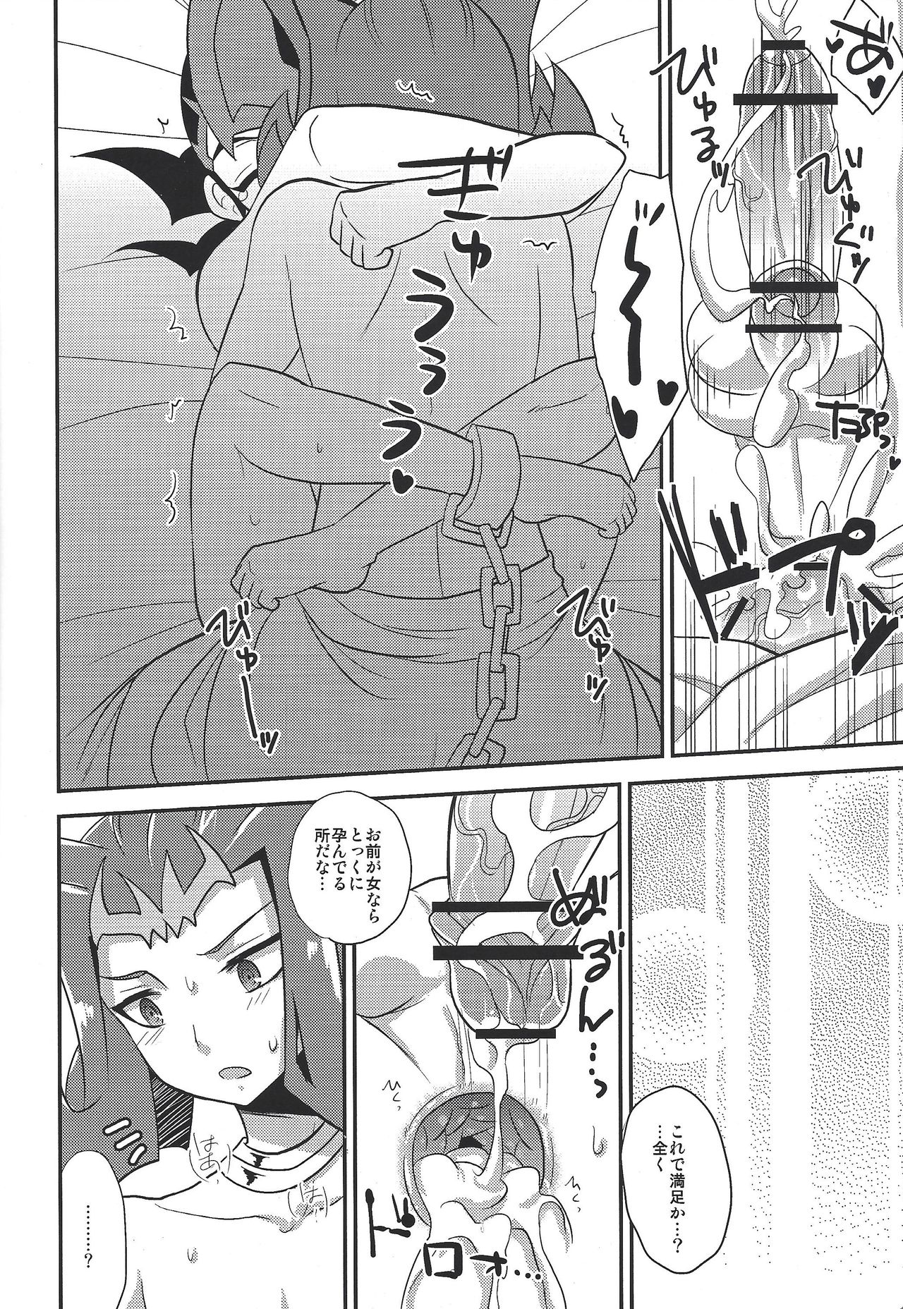 (DUEL★PARTY) [HEATWAVE (雄飛)] LYIN'EYES (遊☆戯☆王ZEXAL)