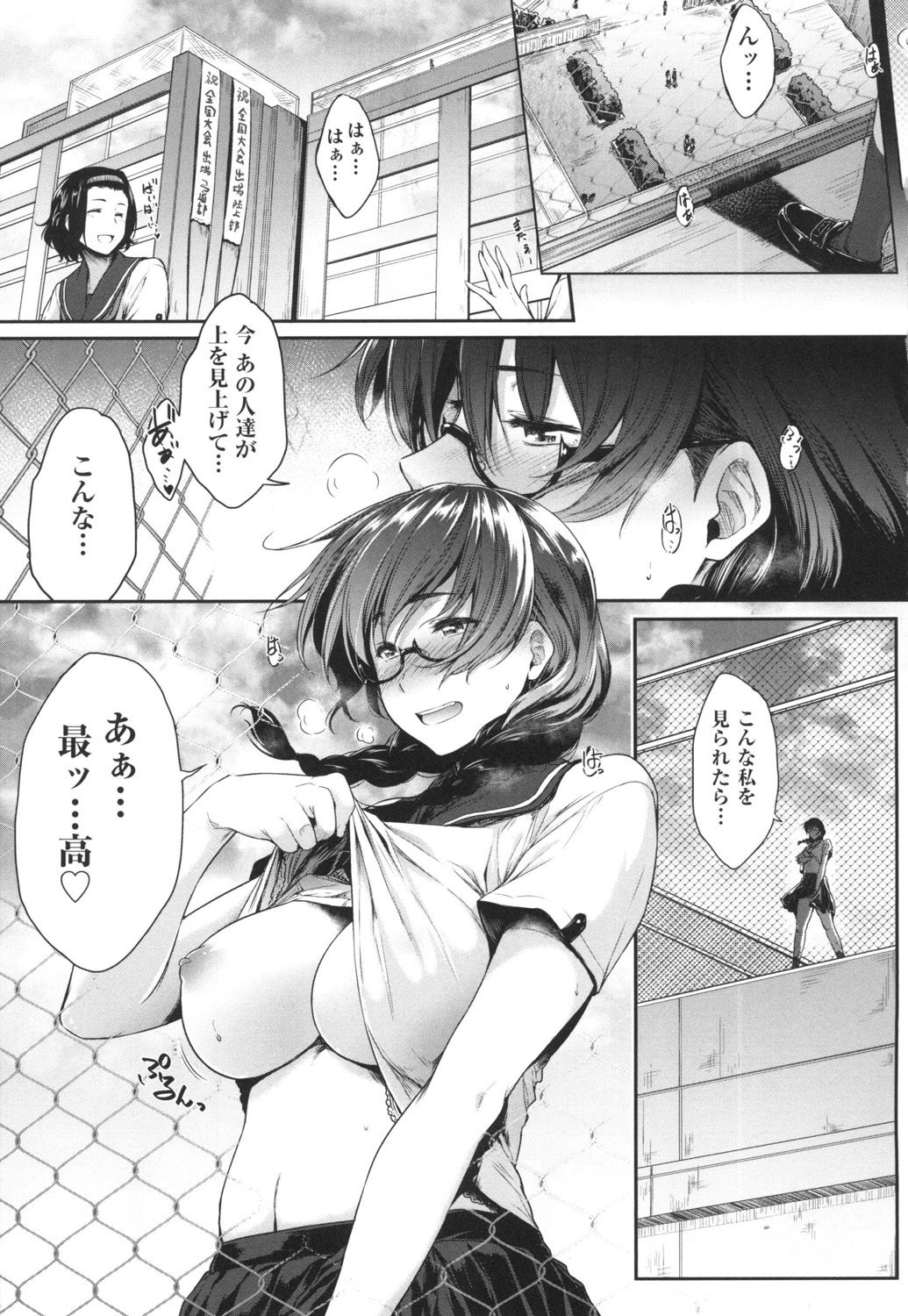 [ばーるん] 真面目でメガネなおっぱい達 [DL版]
