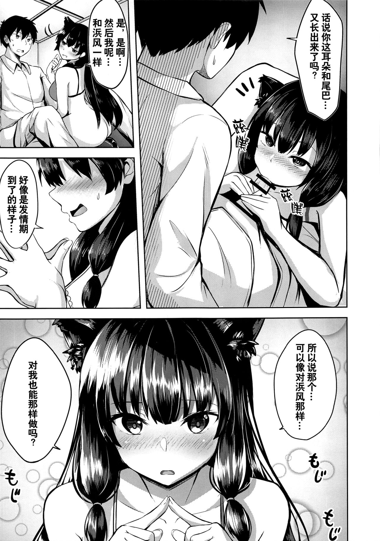 [そちゃ屋 (にこびぃ)] 君の一番好きな場所 (艦隊これくしょん -艦これ-) [中国翻訳]