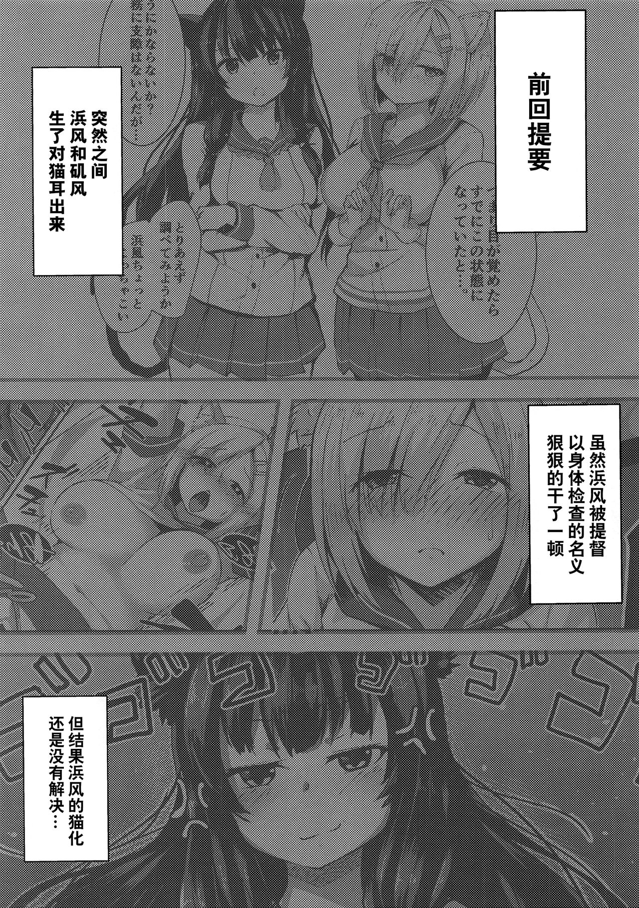 [そちゃ屋 (にこびぃ)] 君の一番好きな場所 (艦隊これくしょん -艦これ-) [中国翻訳]