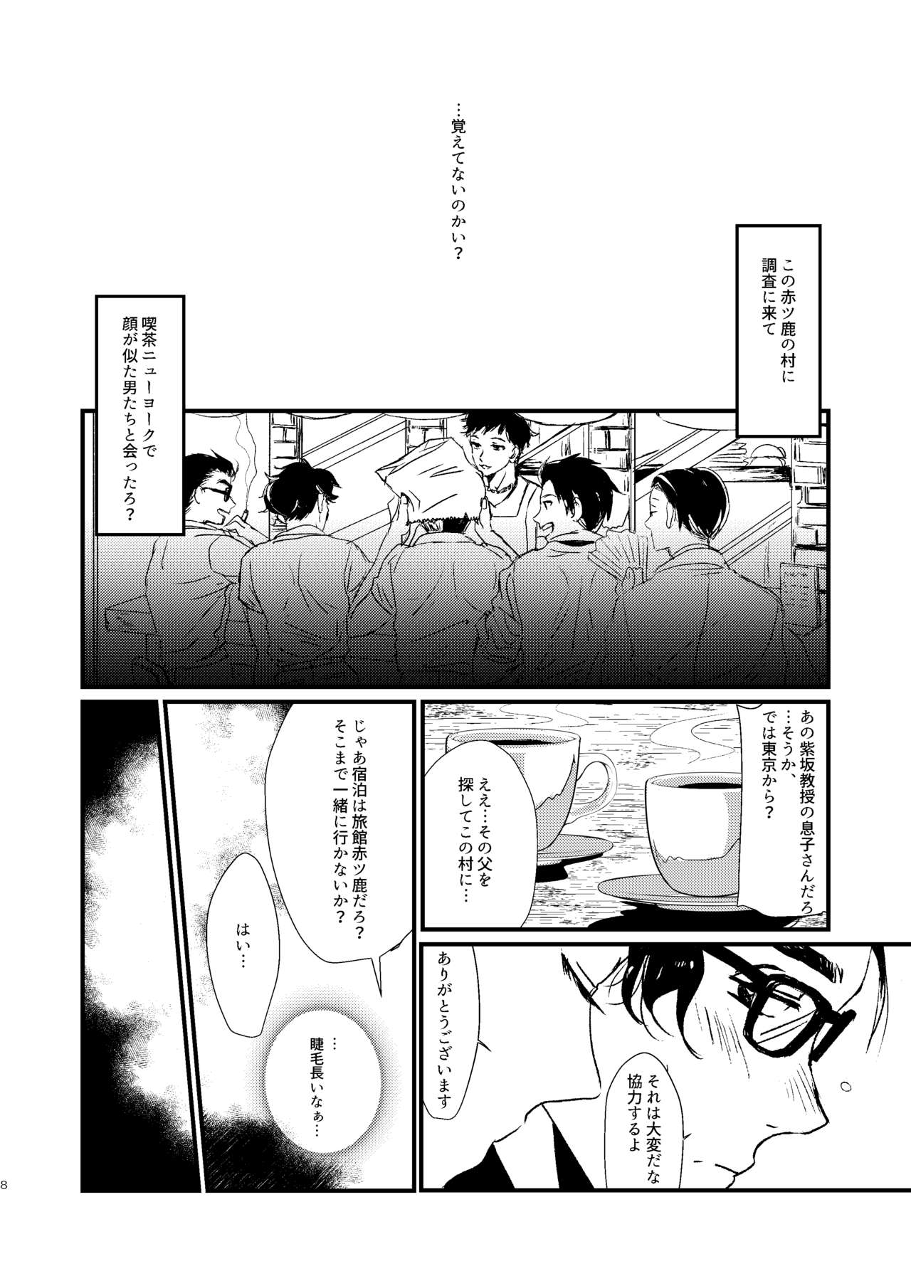 [lo-fi (劣情)] たまゆらの君 (おそ松さん) [DL版]