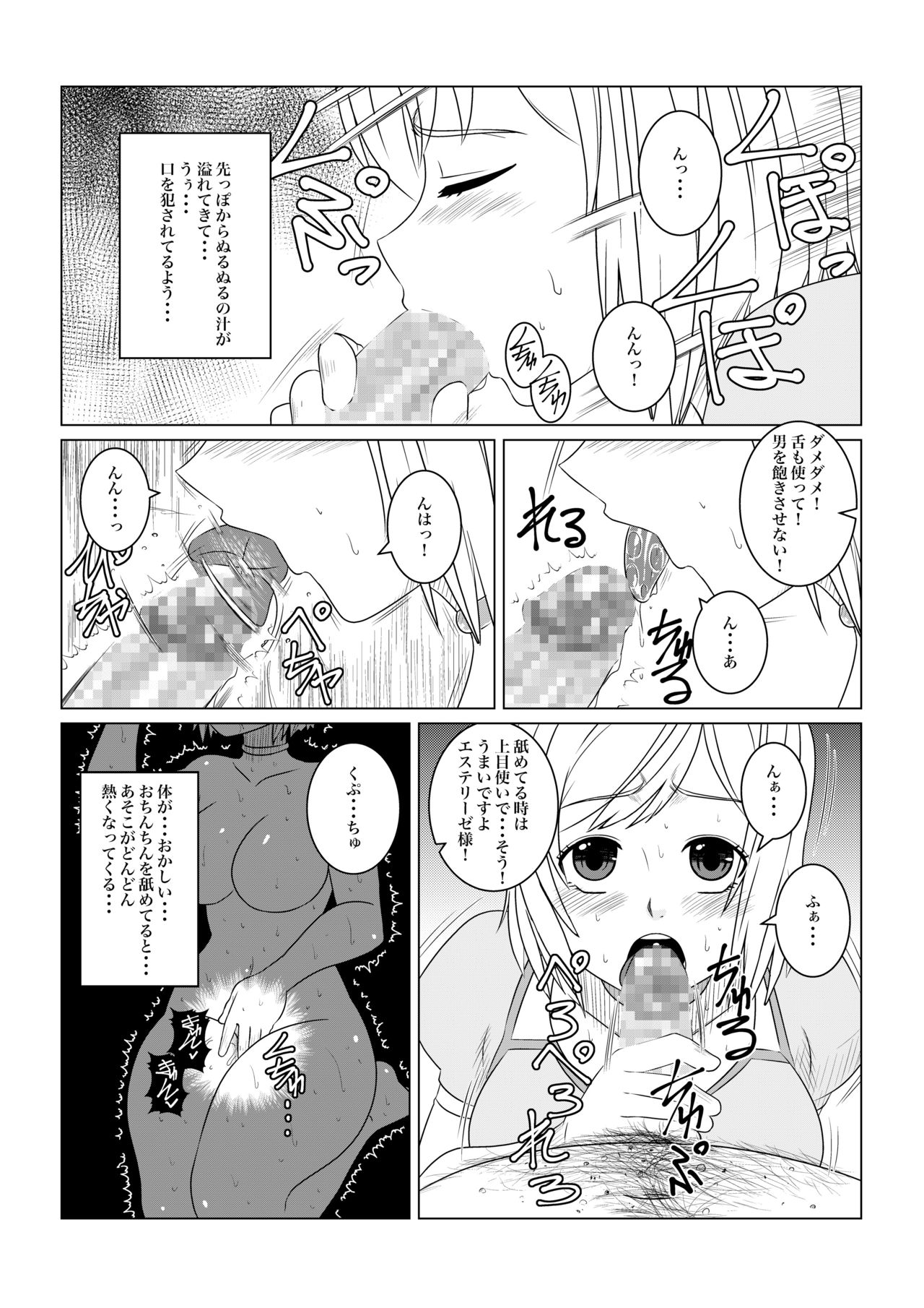 [ふわふわぴんくちゃん] 月華乱咲 ー序ー (テイルズ オブ ヴェスペリア)