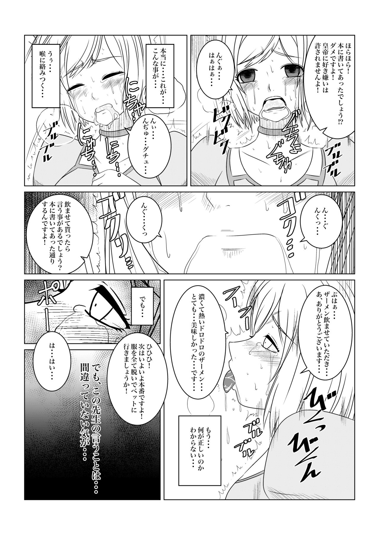 [ふわふわぴんくちゃん] 月華乱咲 ー序ー (テイルズ オブ ヴェスペリア)