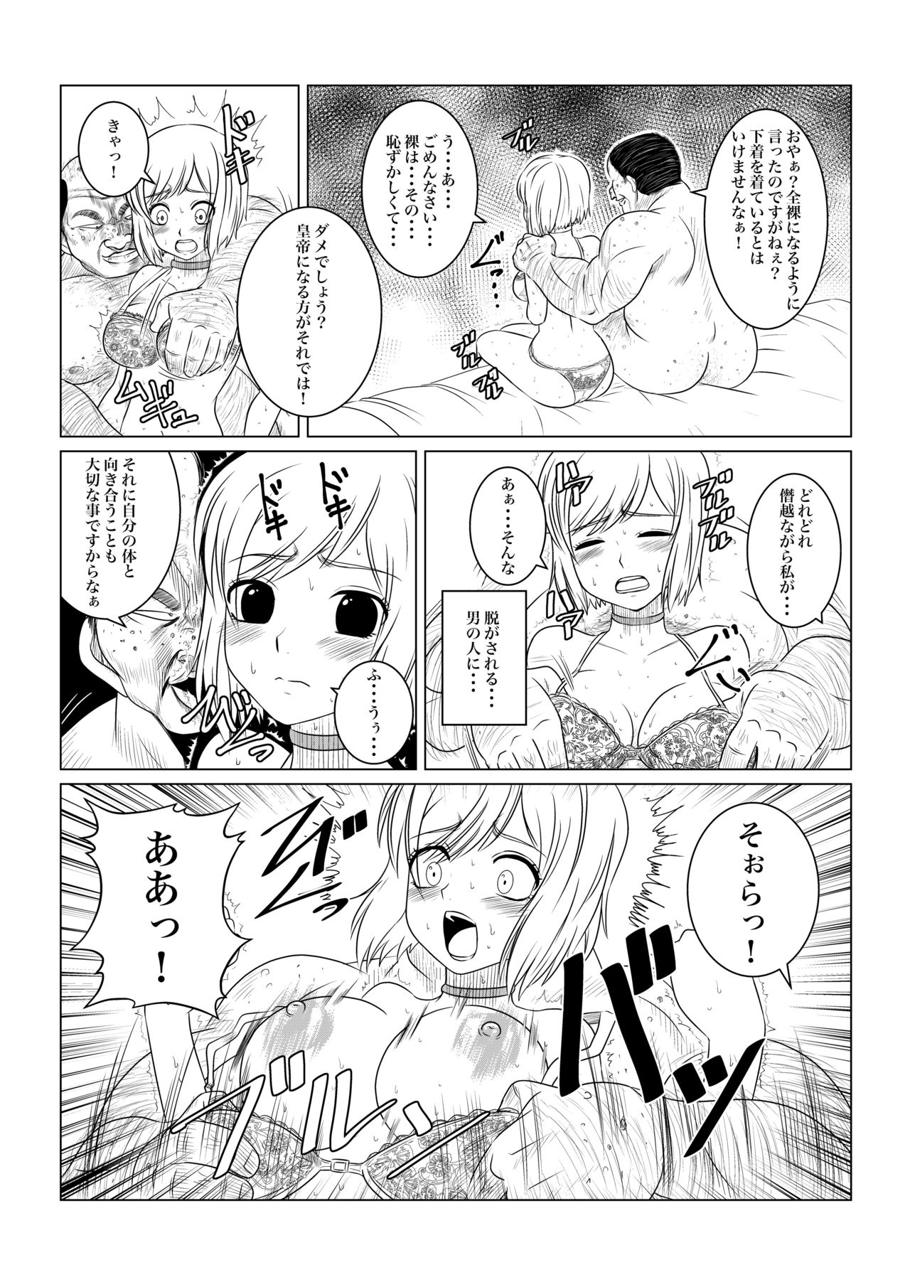 [ふわふわぴんくちゃん] 月華乱咲 ー序ー (テイルズ オブ ヴェスペリア)