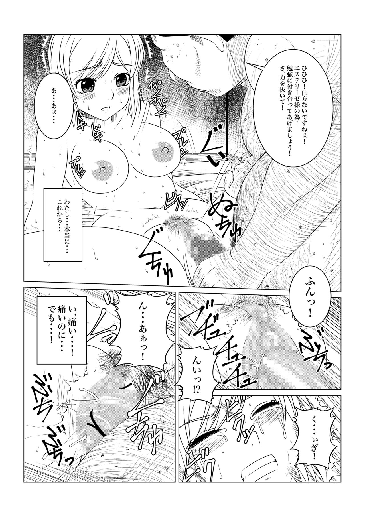 [ふわふわぴんくちゃん] 月華乱咲 ー序ー (テイルズ オブ ヴェスペリア)