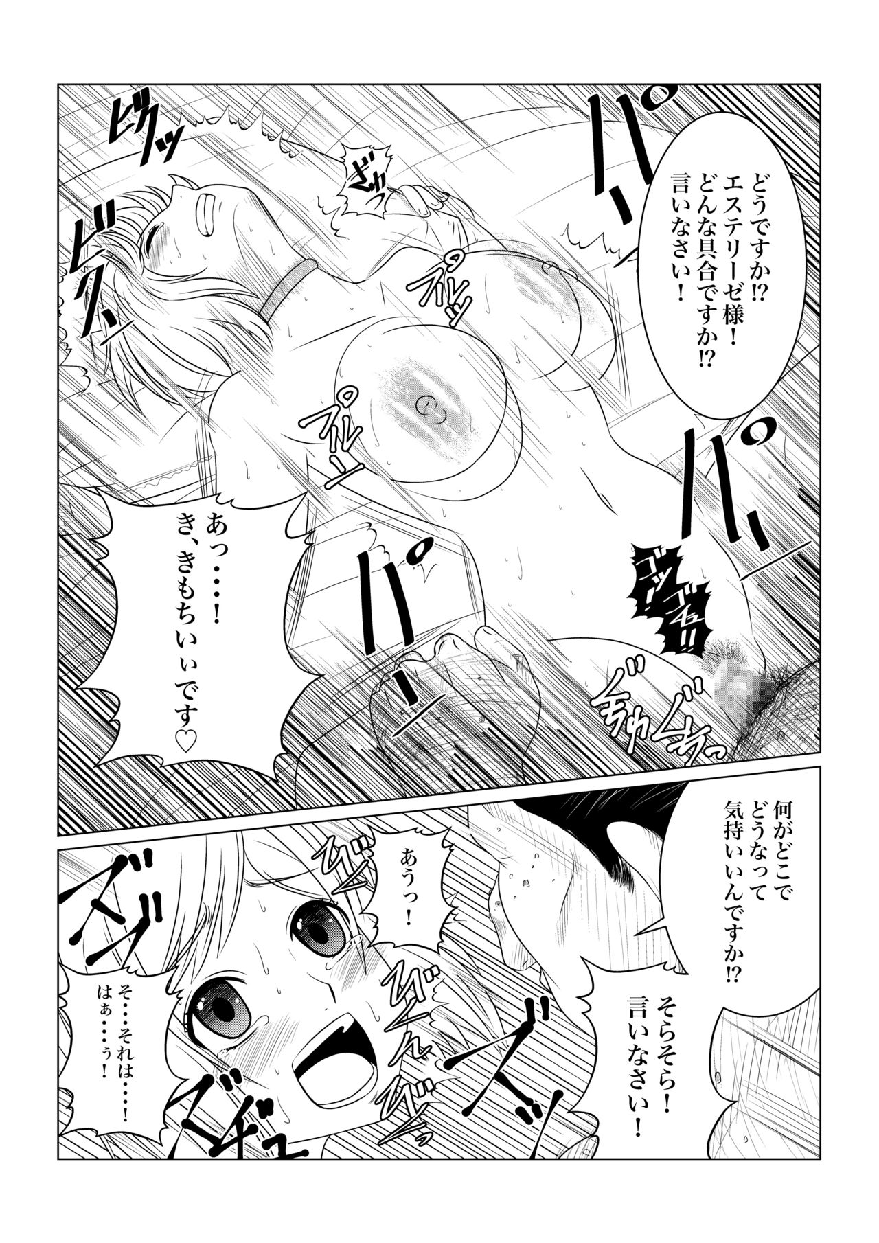 [ふわふわぴんくちゃん] 月華乱咲 ー序ー (テイルズ オブ ヴェスペリア)