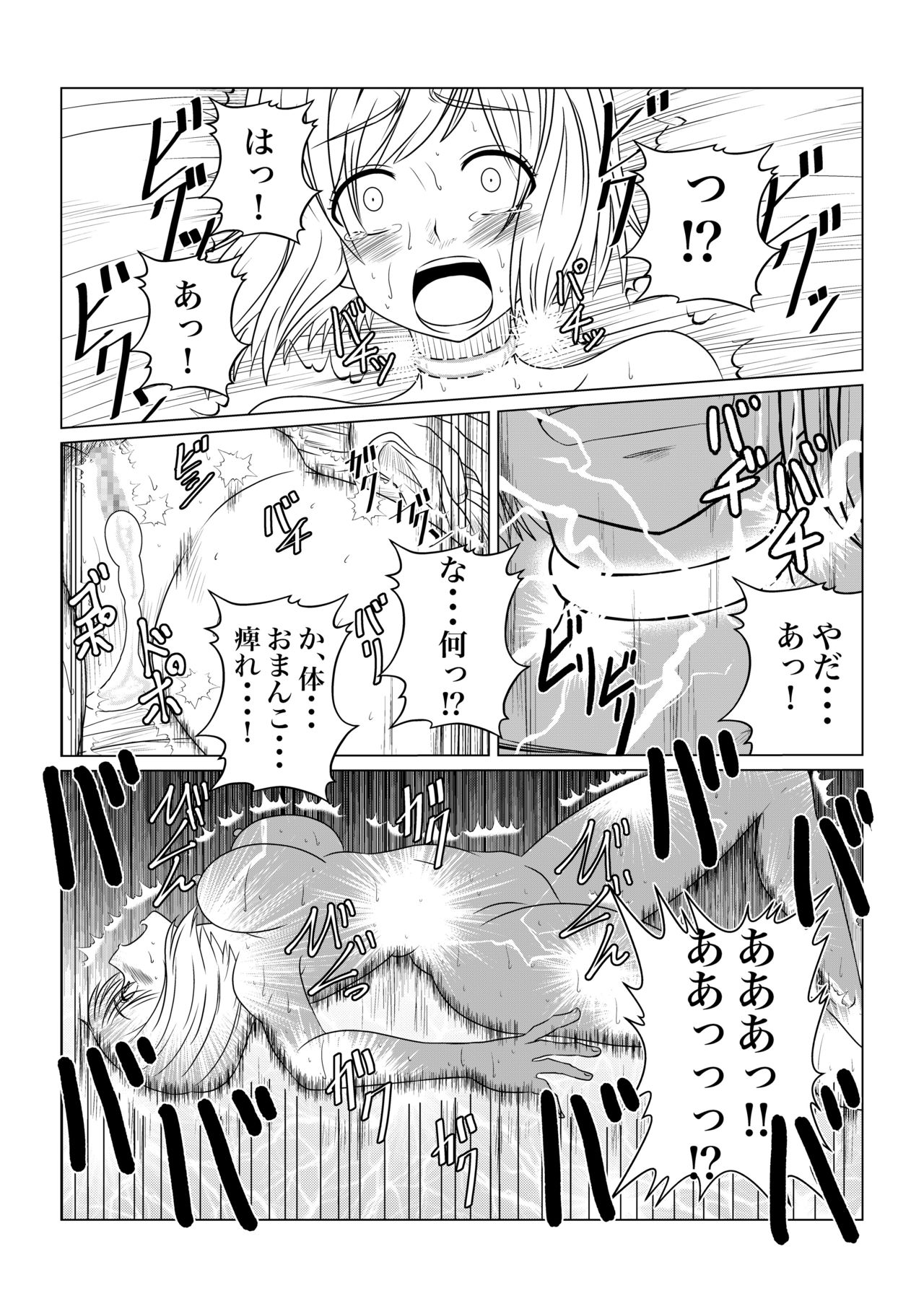 [ふわふわぴんくちゃん] 月華乱咲 ー序ー (テイルズ オブ ヴェスペリア)