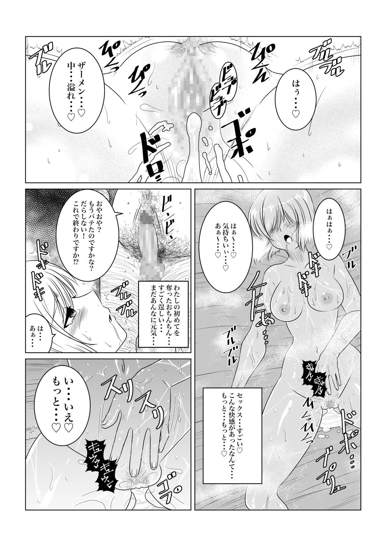 [ふわふわぴんくちゃん] 月華乱咲 ー序ー (テイルズ オブ ヴェスペリア)