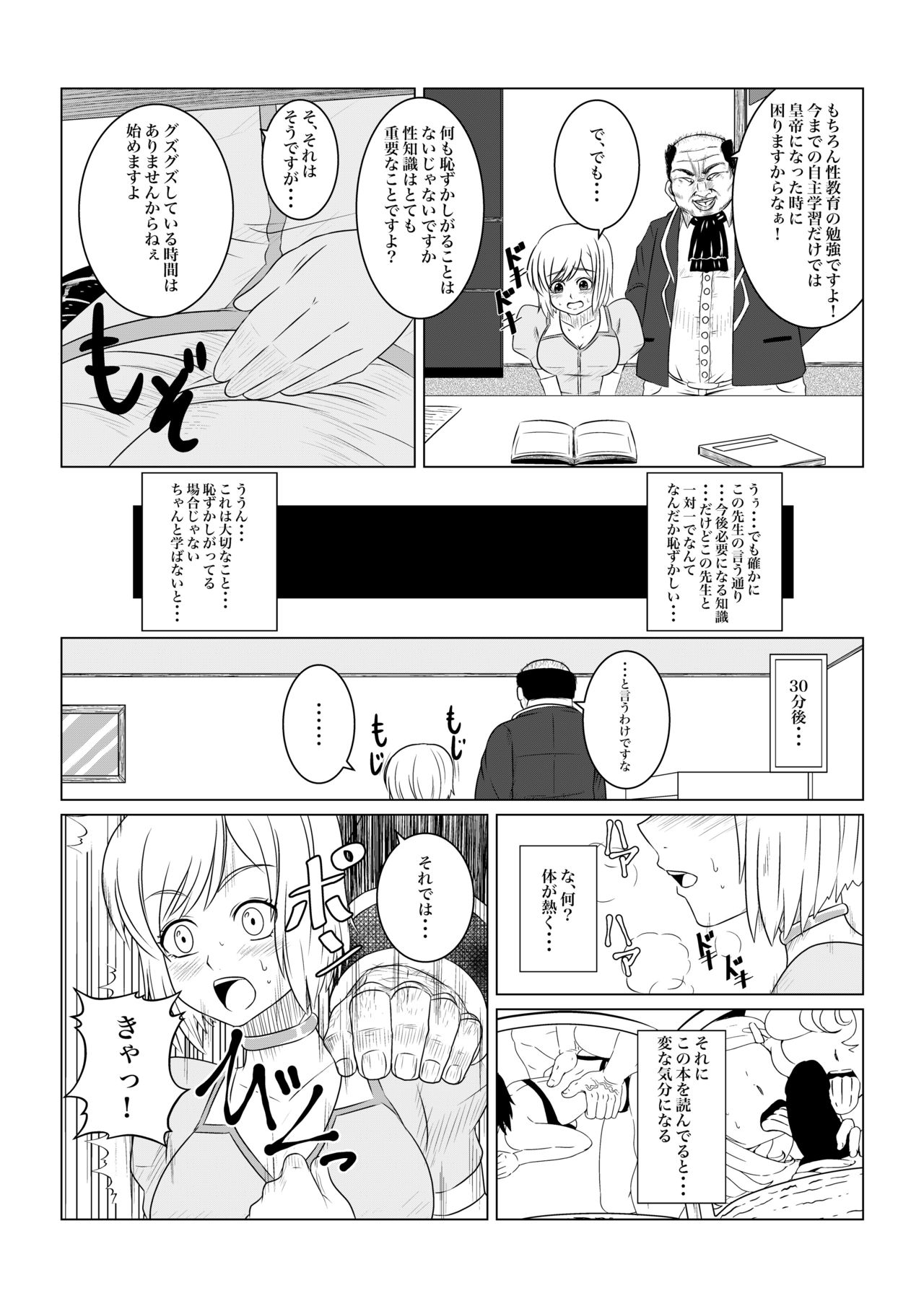 [ふわふわぴんくちゃん] 月華乱咲 ー序ー (テイルズ オブ ヴェスペリア)