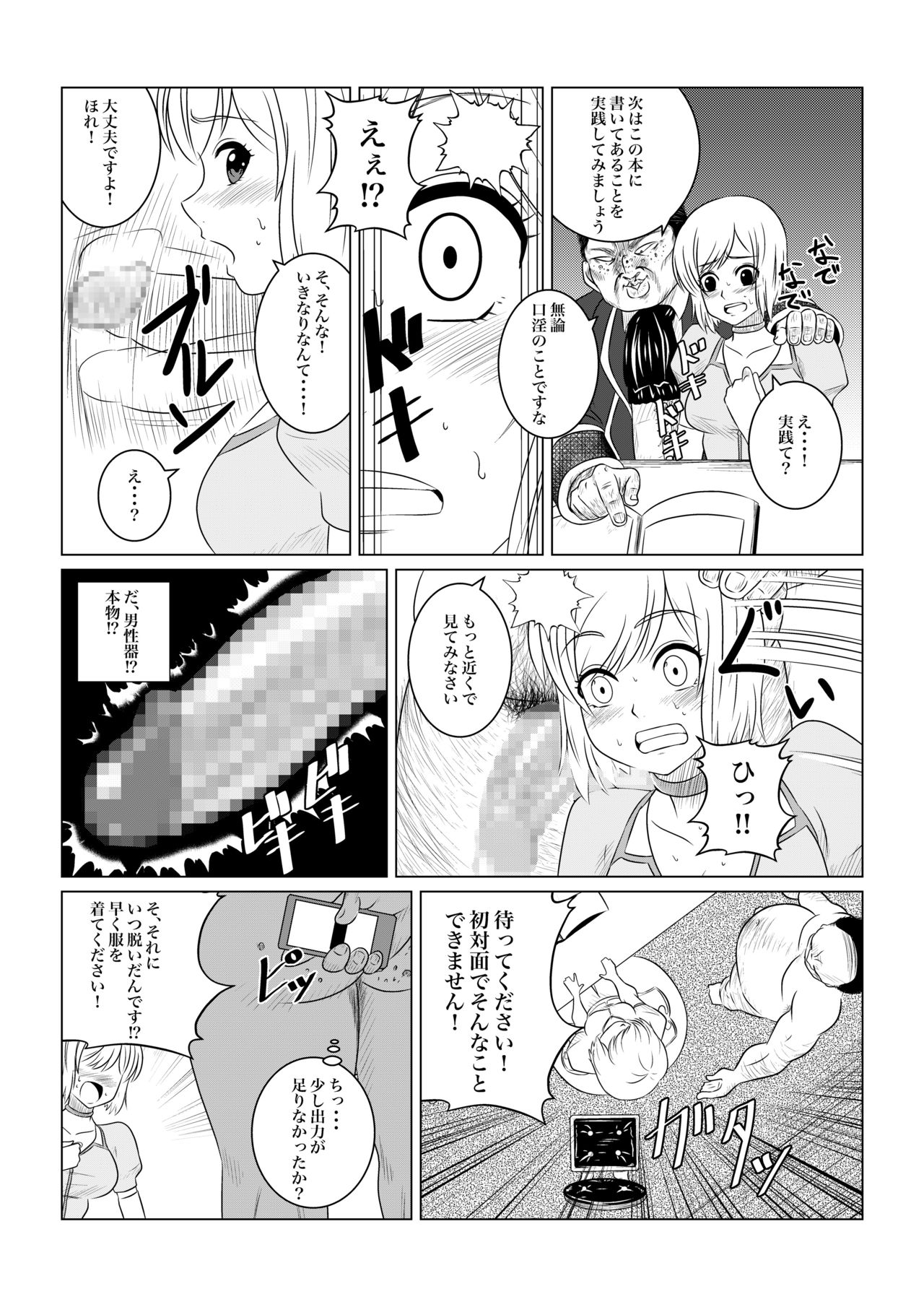 [ふわふわぴんくちゃん] 月華乱咲 ー序ー (テイルズ オブ ヴェスペリア)