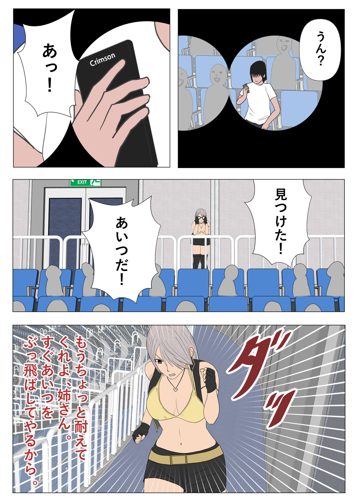 [汚山キヨシ] 狙われた女格闘家姉妹