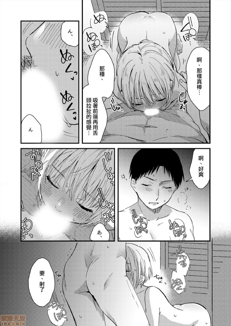 [夏生] 揺れるロッカーJK入り!? 8 [中国翻訳]