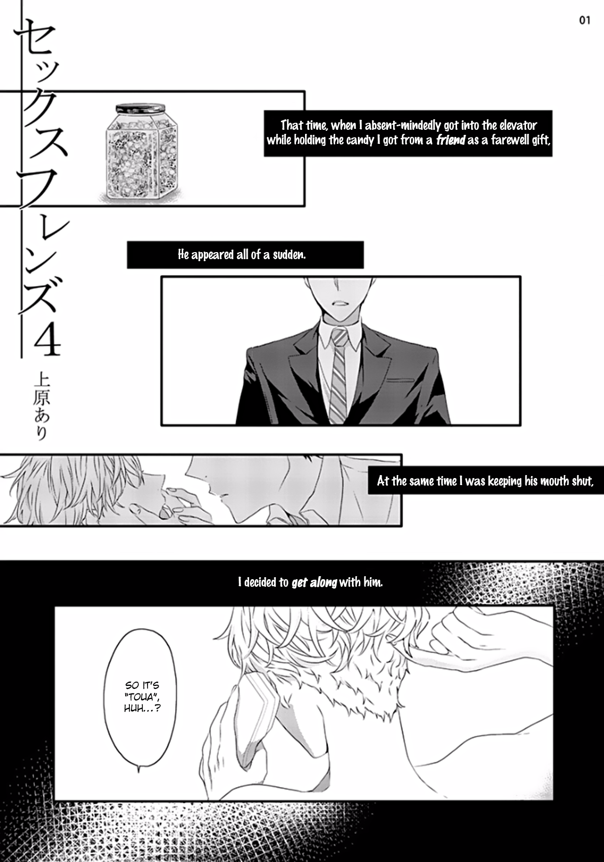 [上原あり] セックスフレンズ [英訳] [DL版]