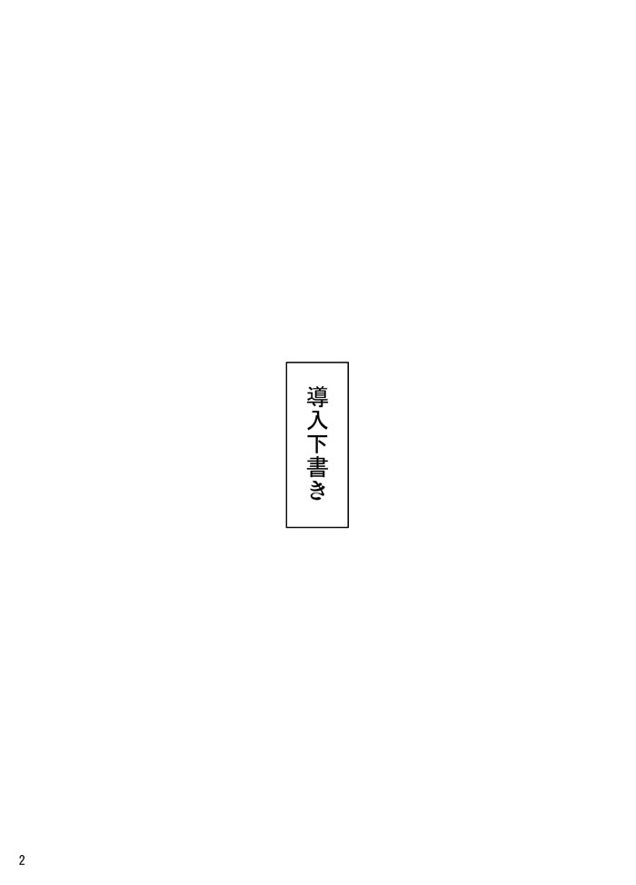 (COMIC1☆4) [真珠貝 (武田弘光)] ユイタマ練習帳 (To LOVEる -とらぶる-) [中国翻訳]