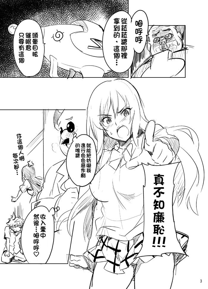 (COMIC1☆4) [真珠貝 (武田弘光)] ユイタマ練習帳 (To LOVEる -とらぶる-) [中国翻訳]