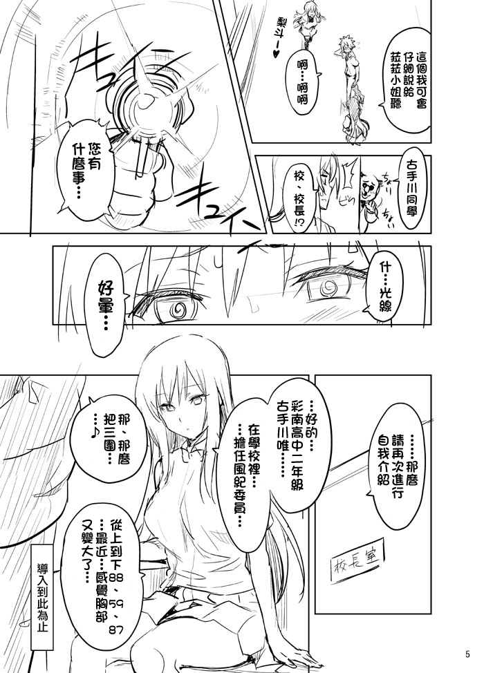 (COMIC1☆4) [真珠貝 (武田弘光)] ユイタマ練習帳 (To LOVEる -とらぶる-) [中国翻訳]