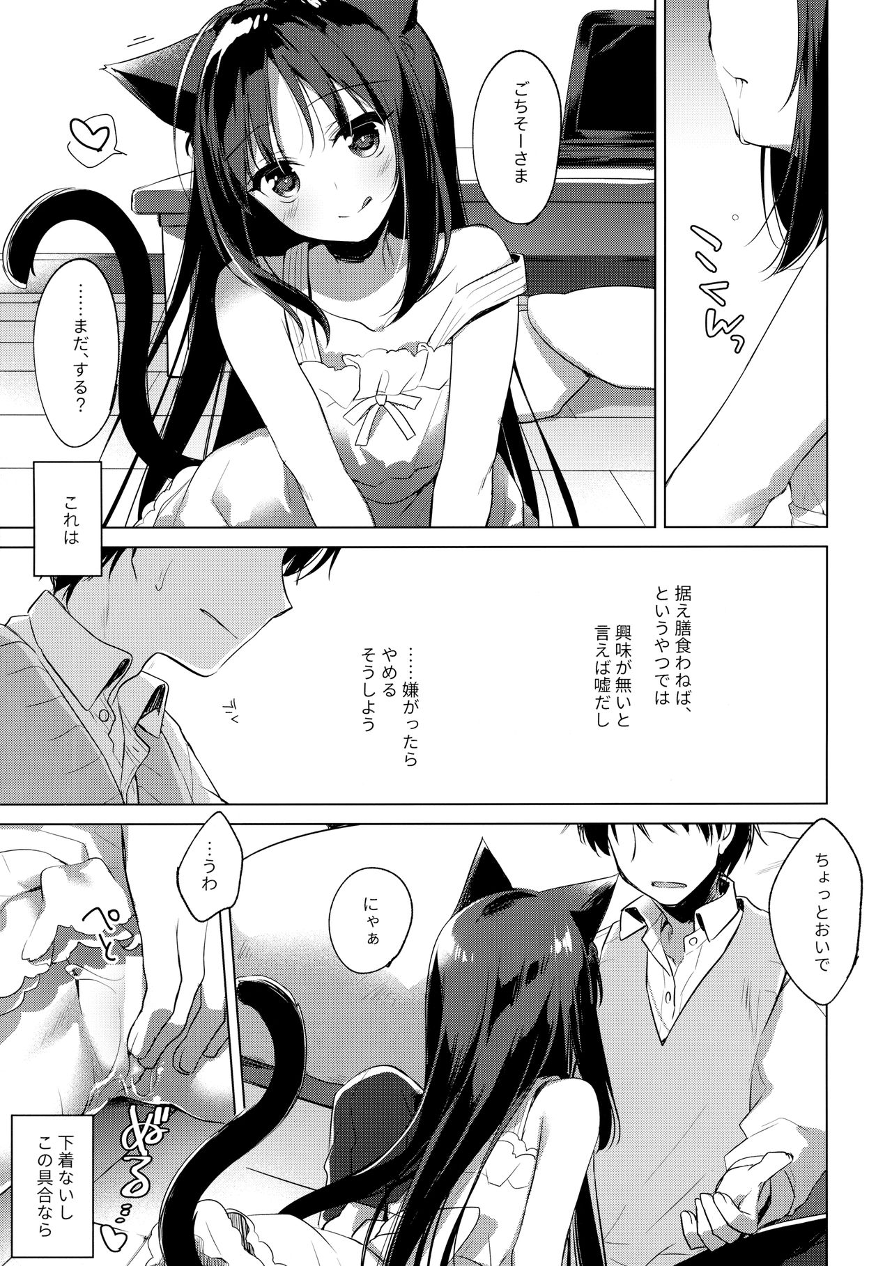(C95) [FRAC (もとみやみつき)] ImitationLovers