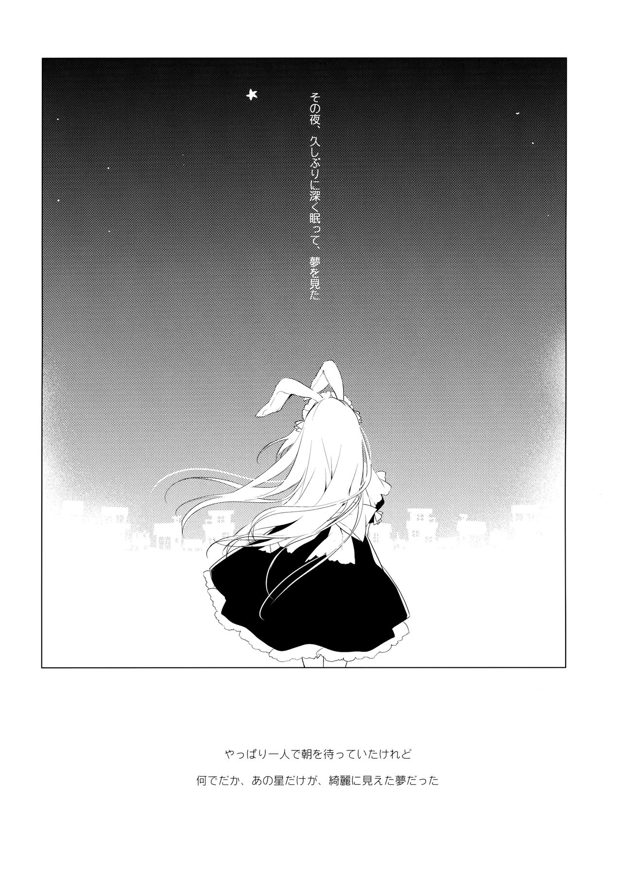 (C95) [FRAC (もとみやみつき)] ImitationLovers