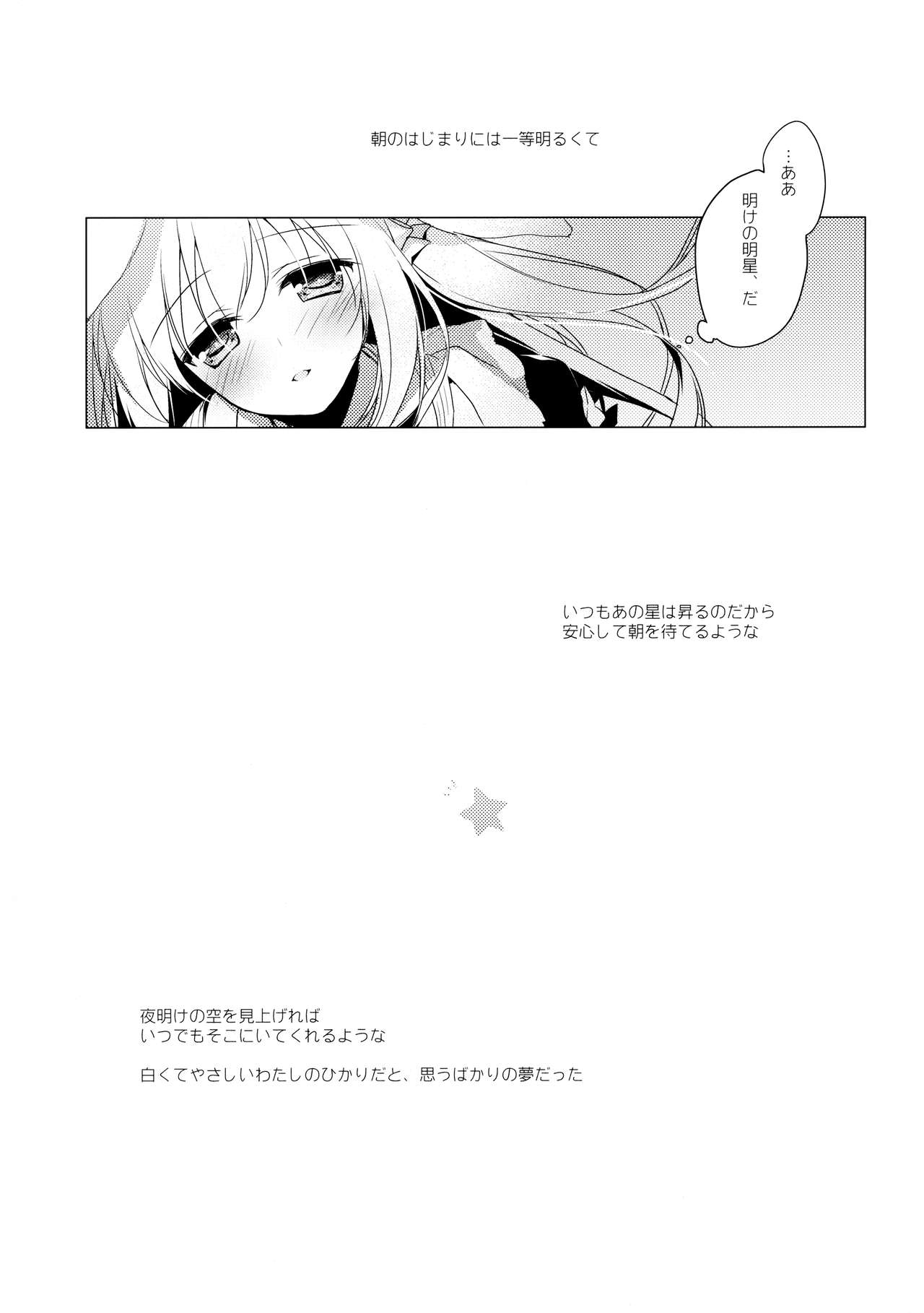 (C95) [FRAC (もとみやみつき)] ImitationLovers