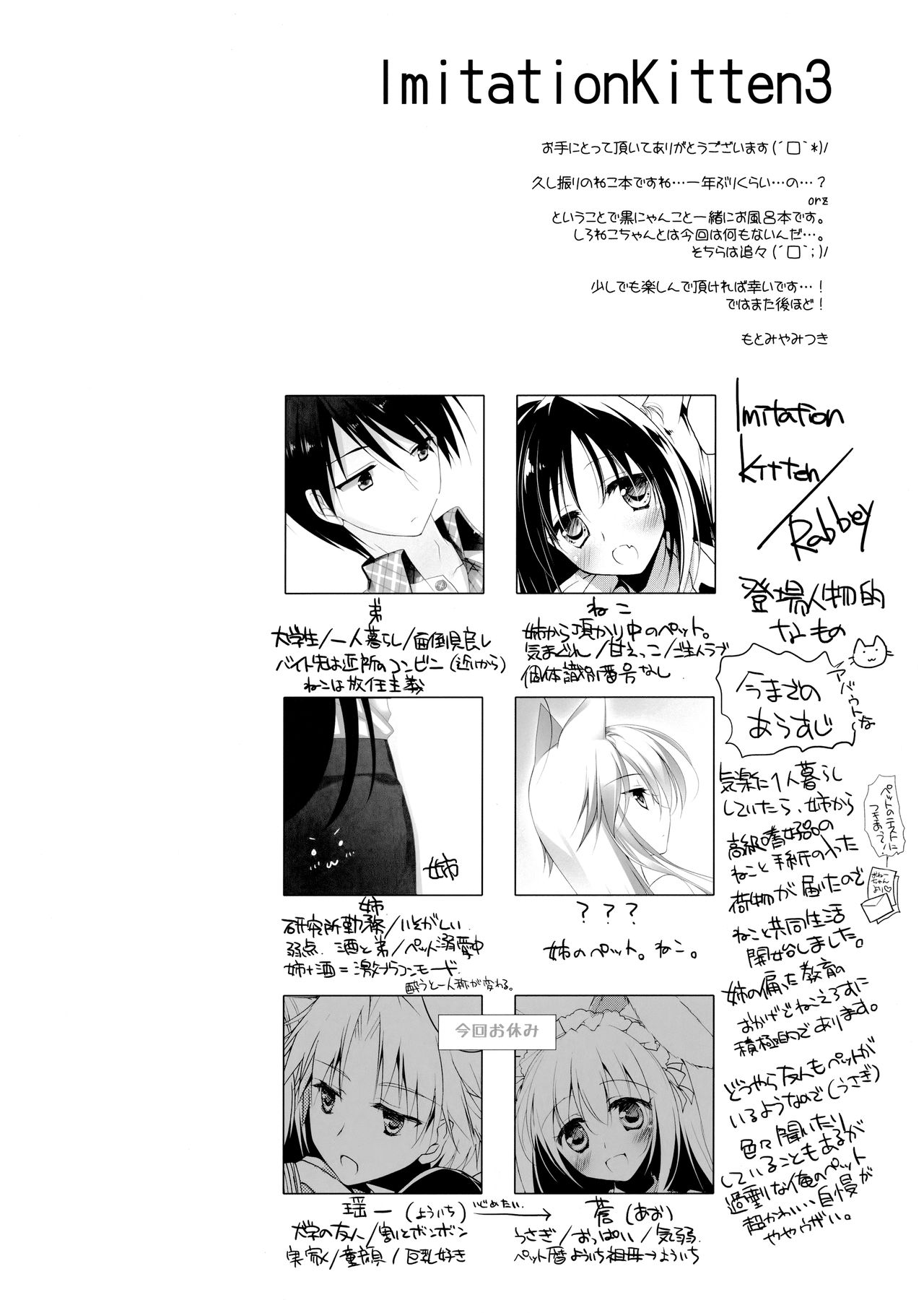 (C95) [FRAC (もとみやみつき)] ImitationLovers