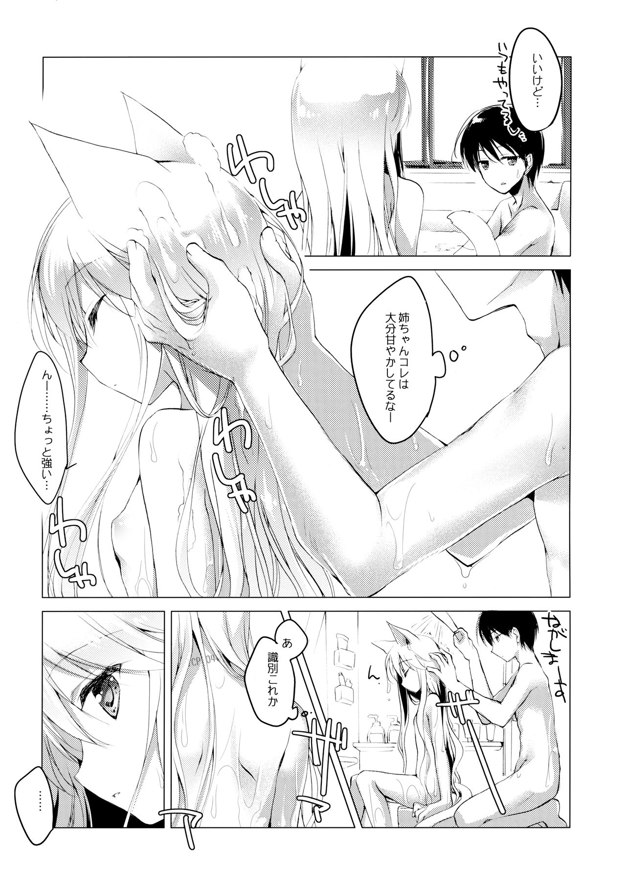 (C95) [FRAC (もとみやみつき)] ImitationLovers