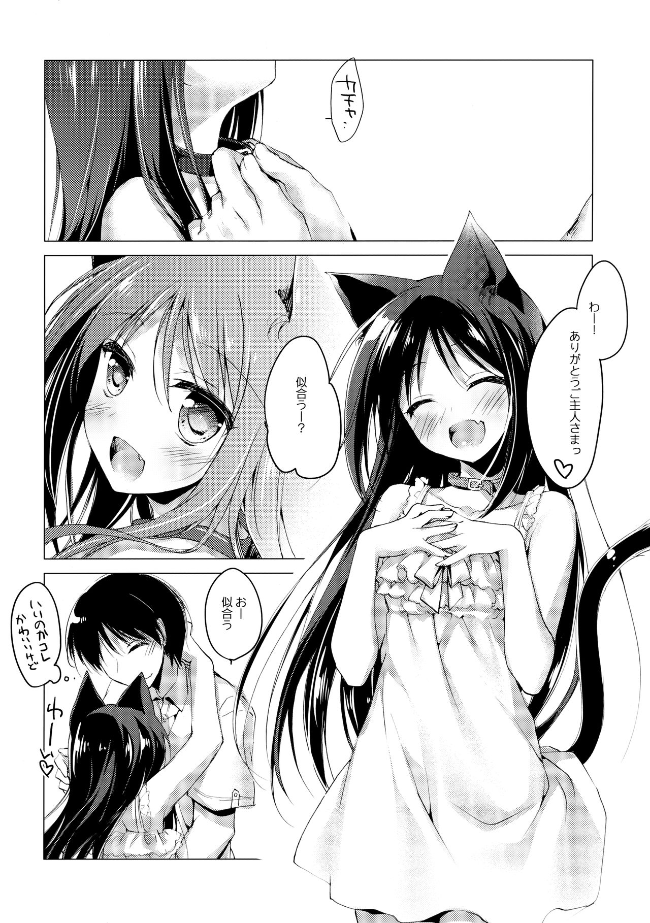 (C95) [FRAC (もとみやみつき)] ImitationLovers