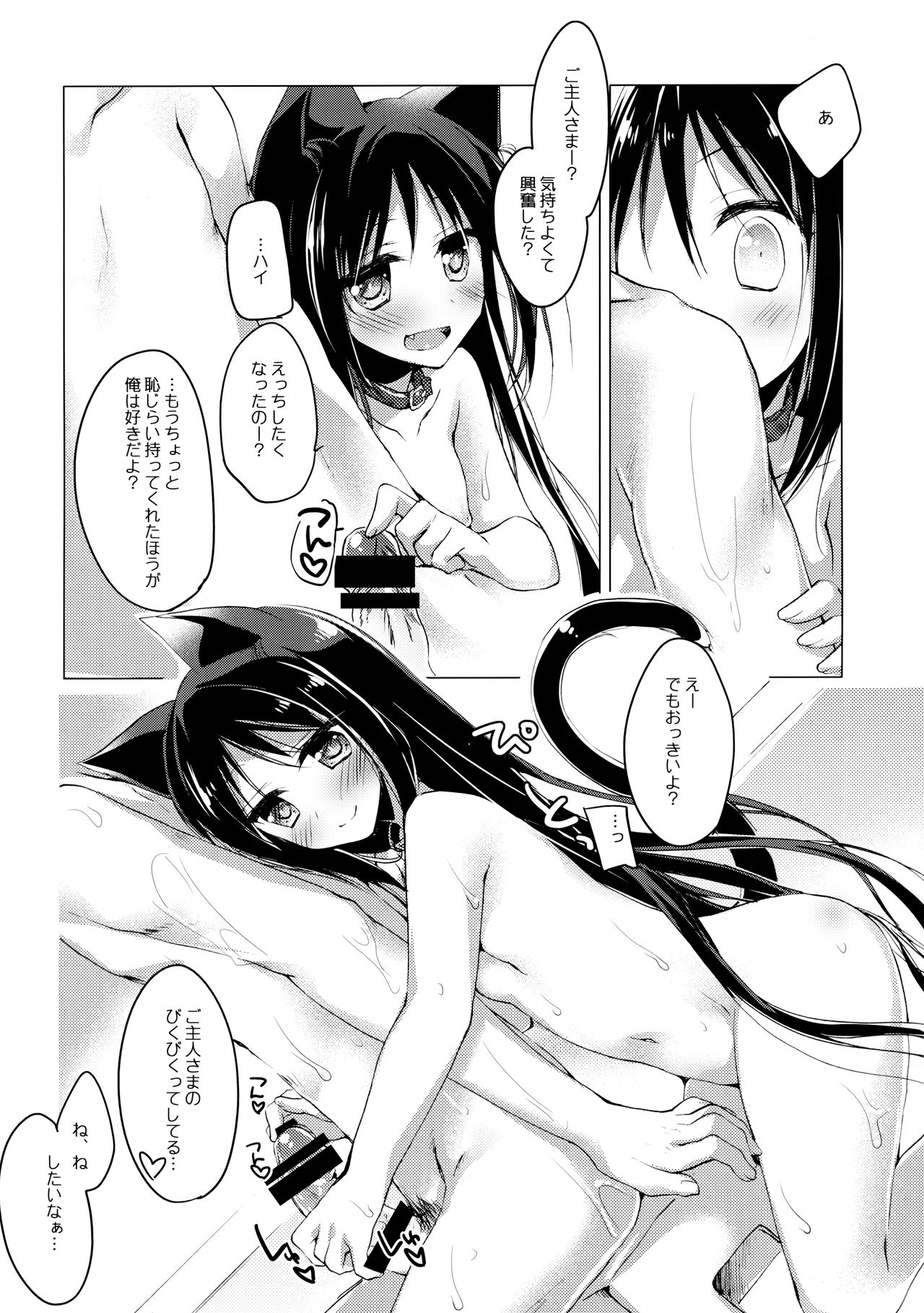 (C95) [FRAC (もとみやみつき)] ImitationLovers