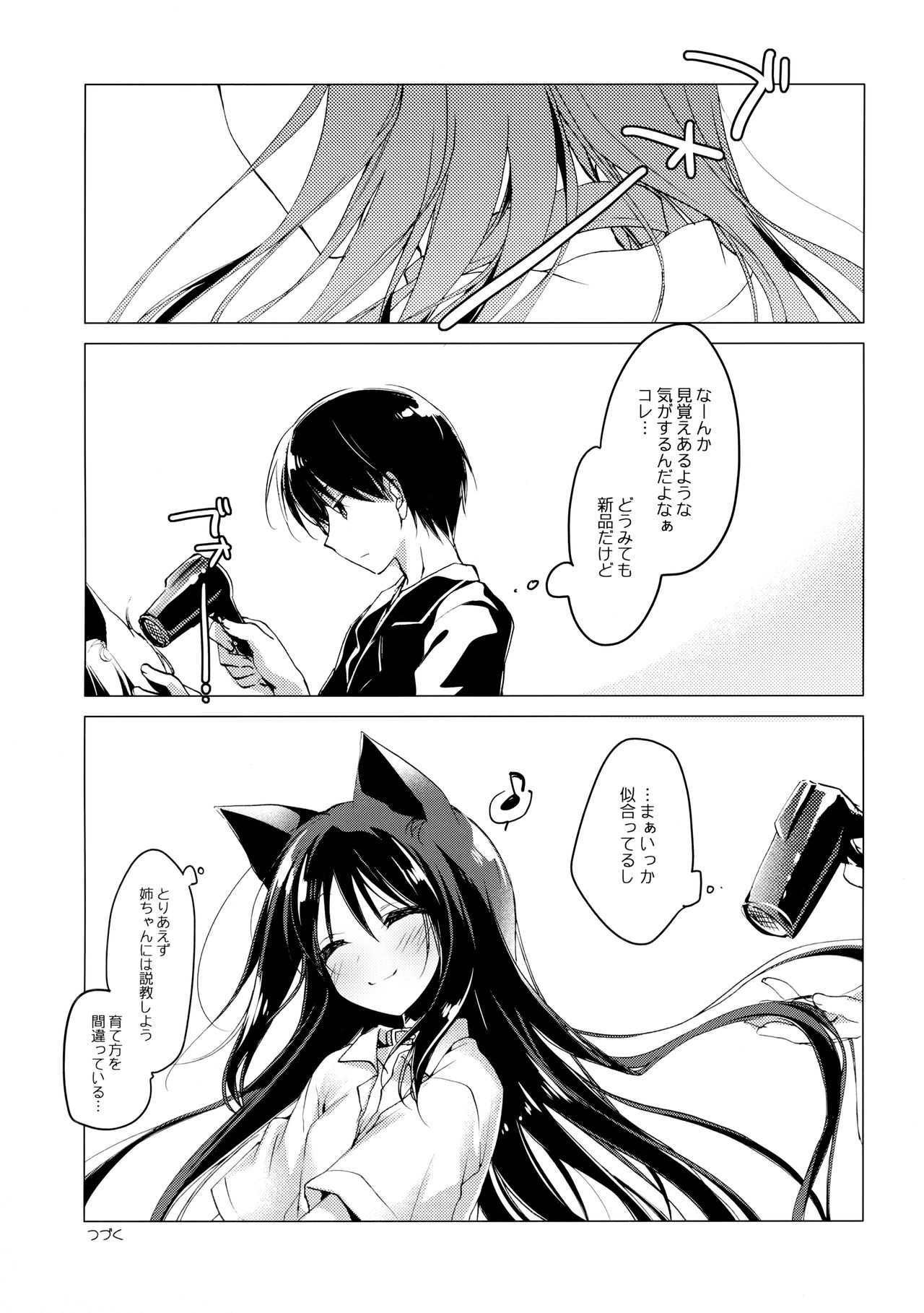 (C95) [FRAC (もとみやみつき)] ImitationLovers