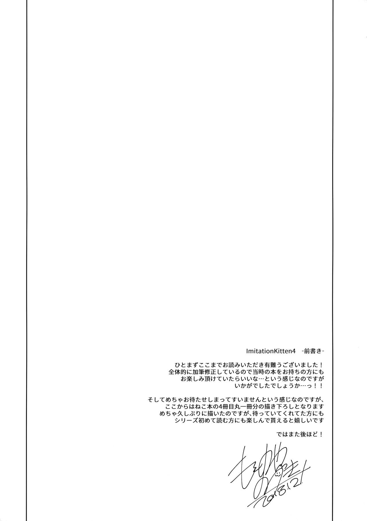 (C95) [FRAC (もとみやみつき)] ImitationLovers